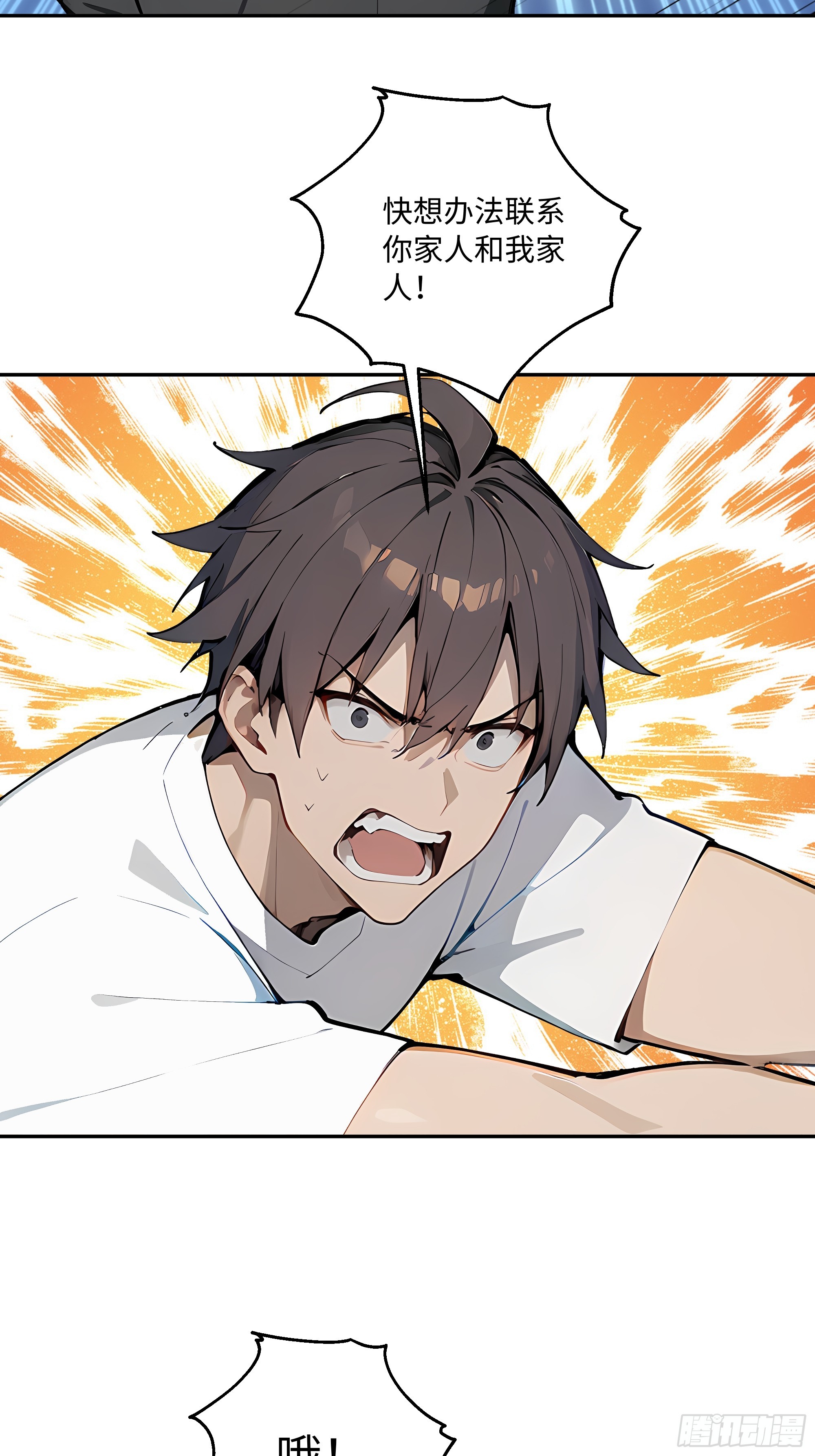 44血屠蛊(1/2)-第45话