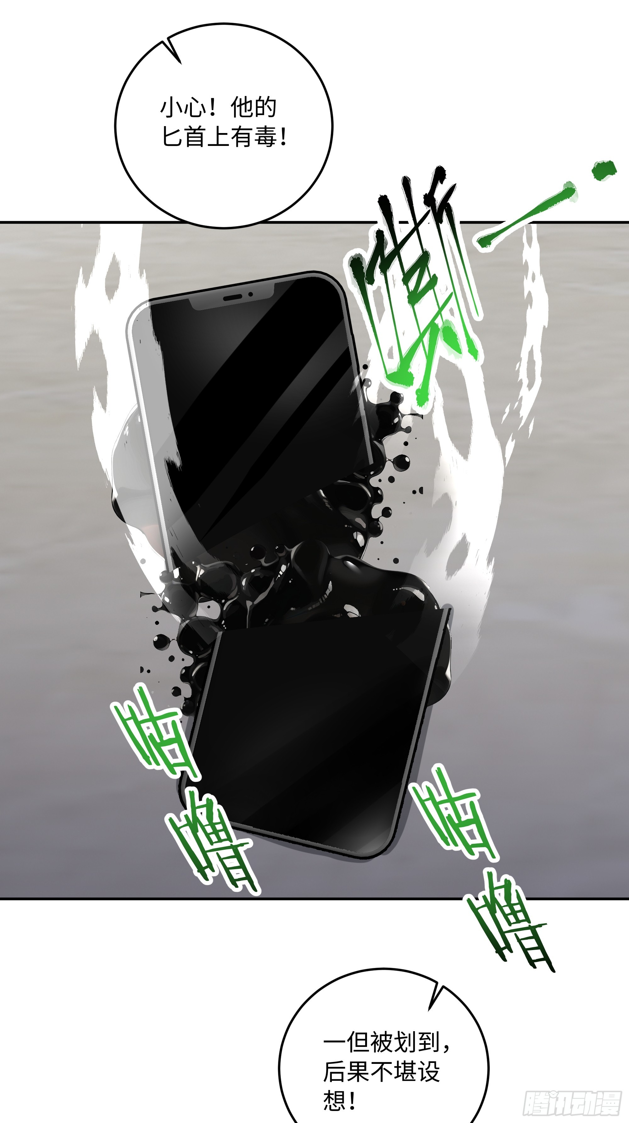 44血屠蛊(1/2)-第45话