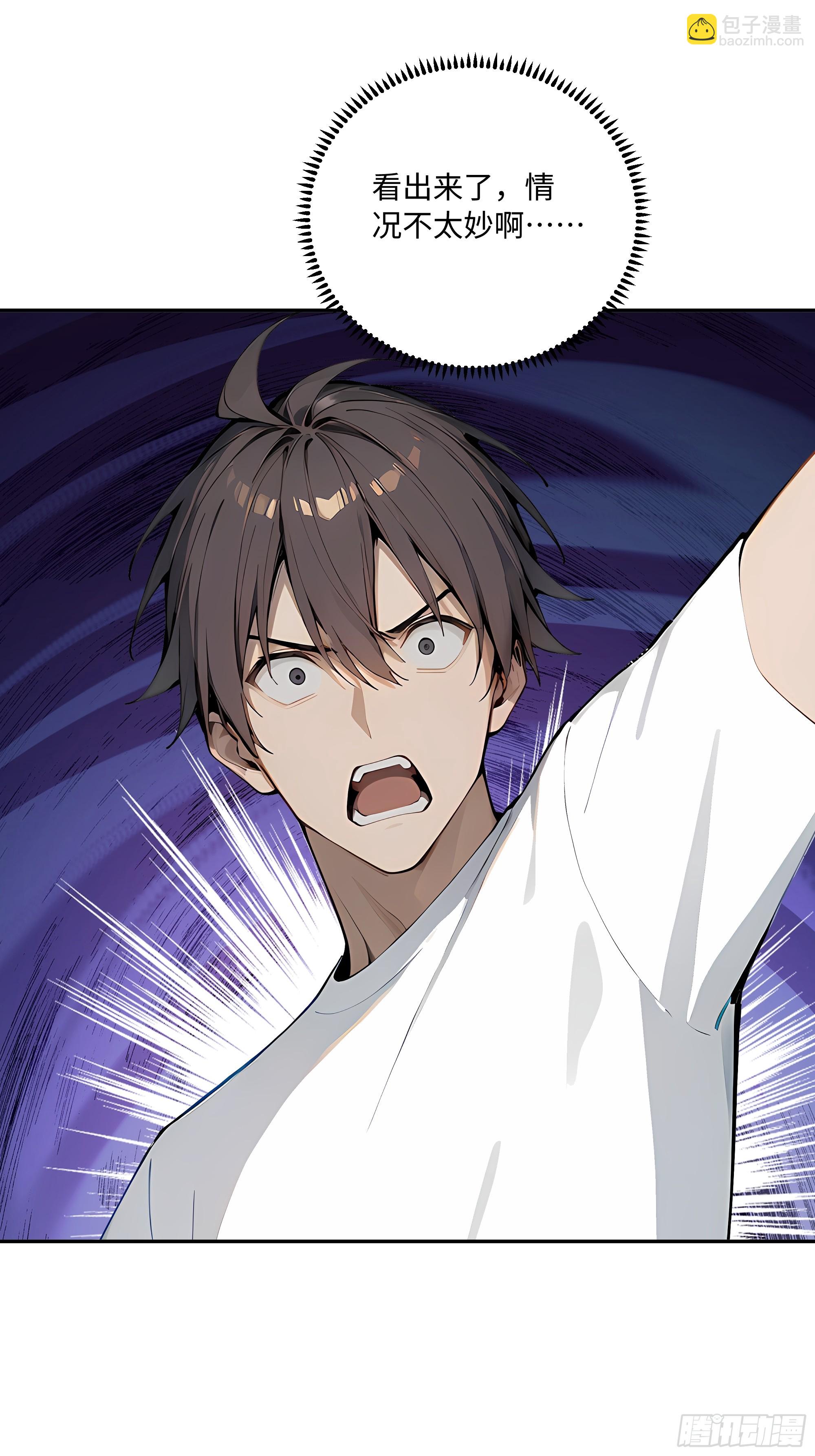 44血屠蛊(1/2)-第45话