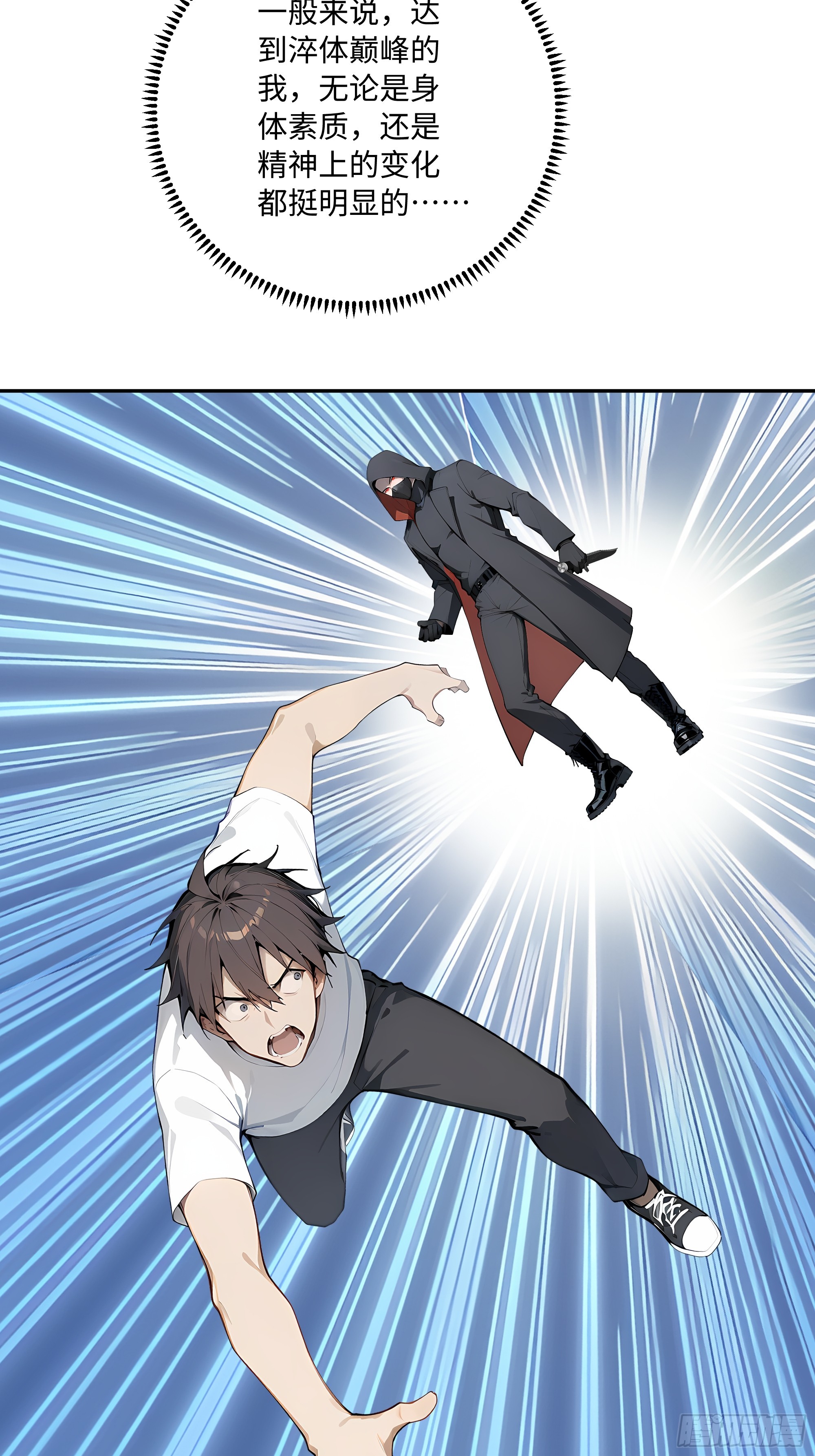 44血屠蛊(1/2)-第45话