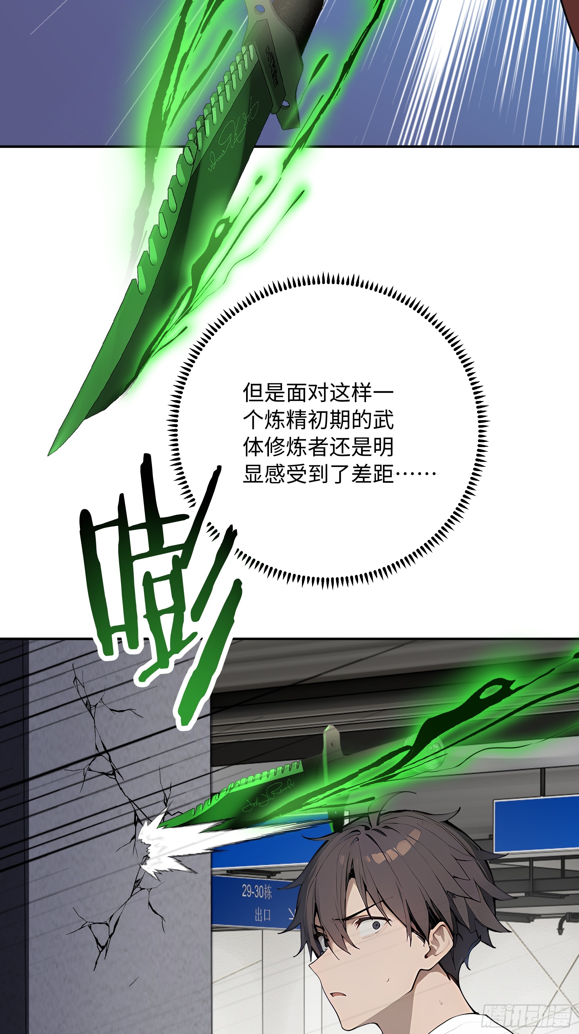 44血屠蛊(1/2)-第45话