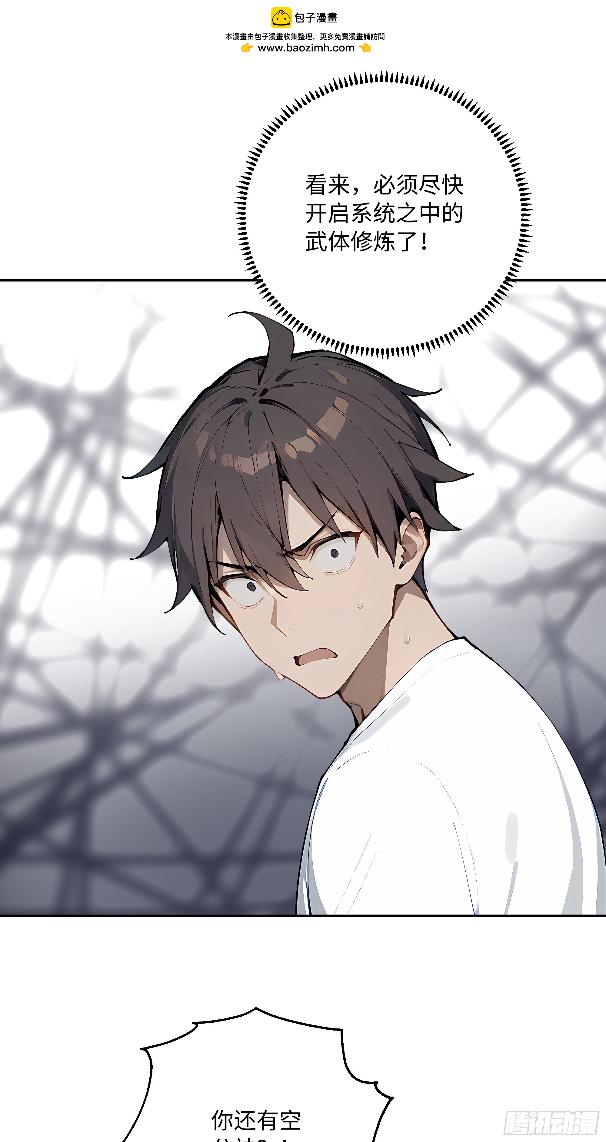 44血屠蛊(1/2)-第45话