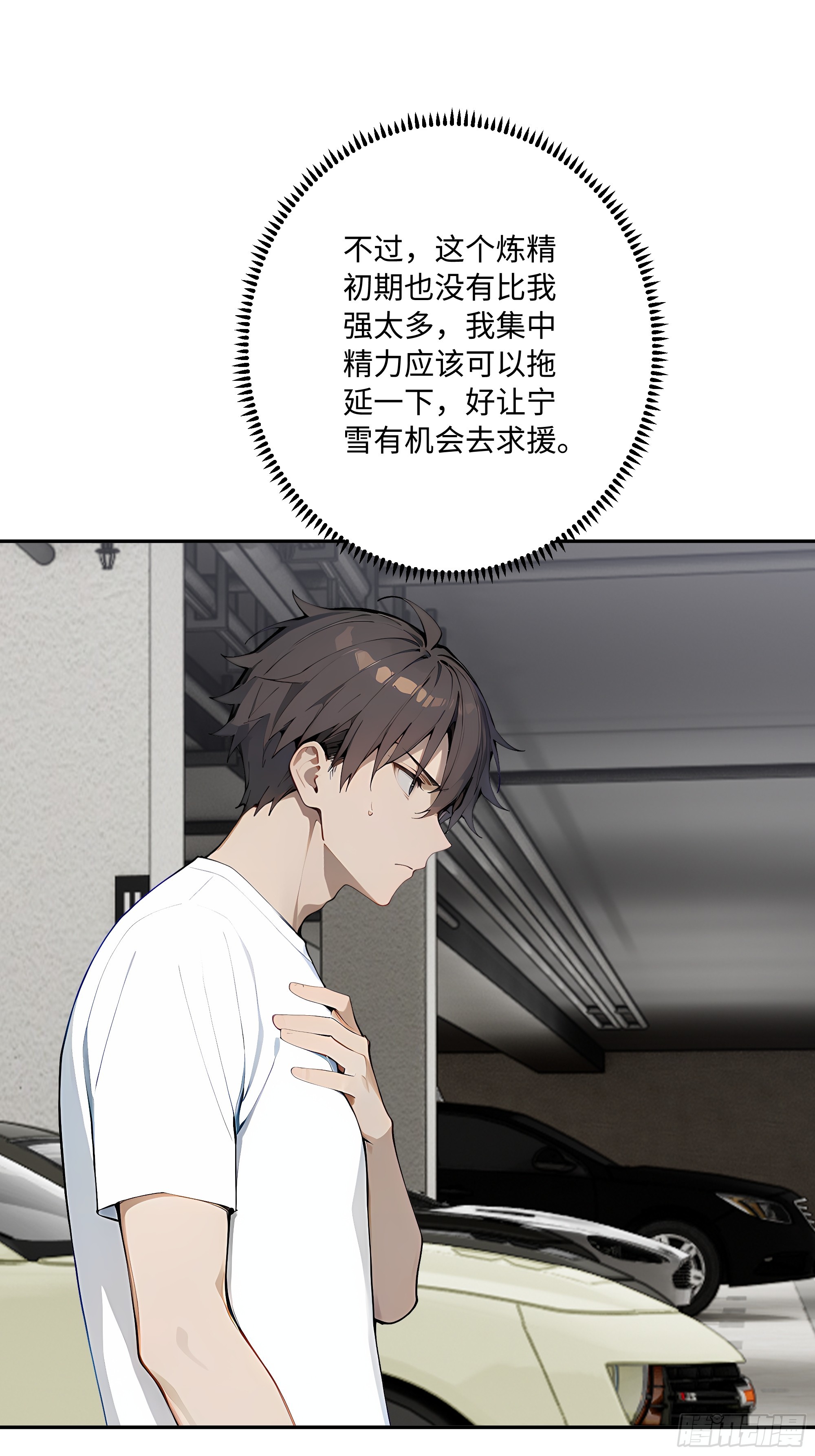 44血屠蛊(1/2)-第45话