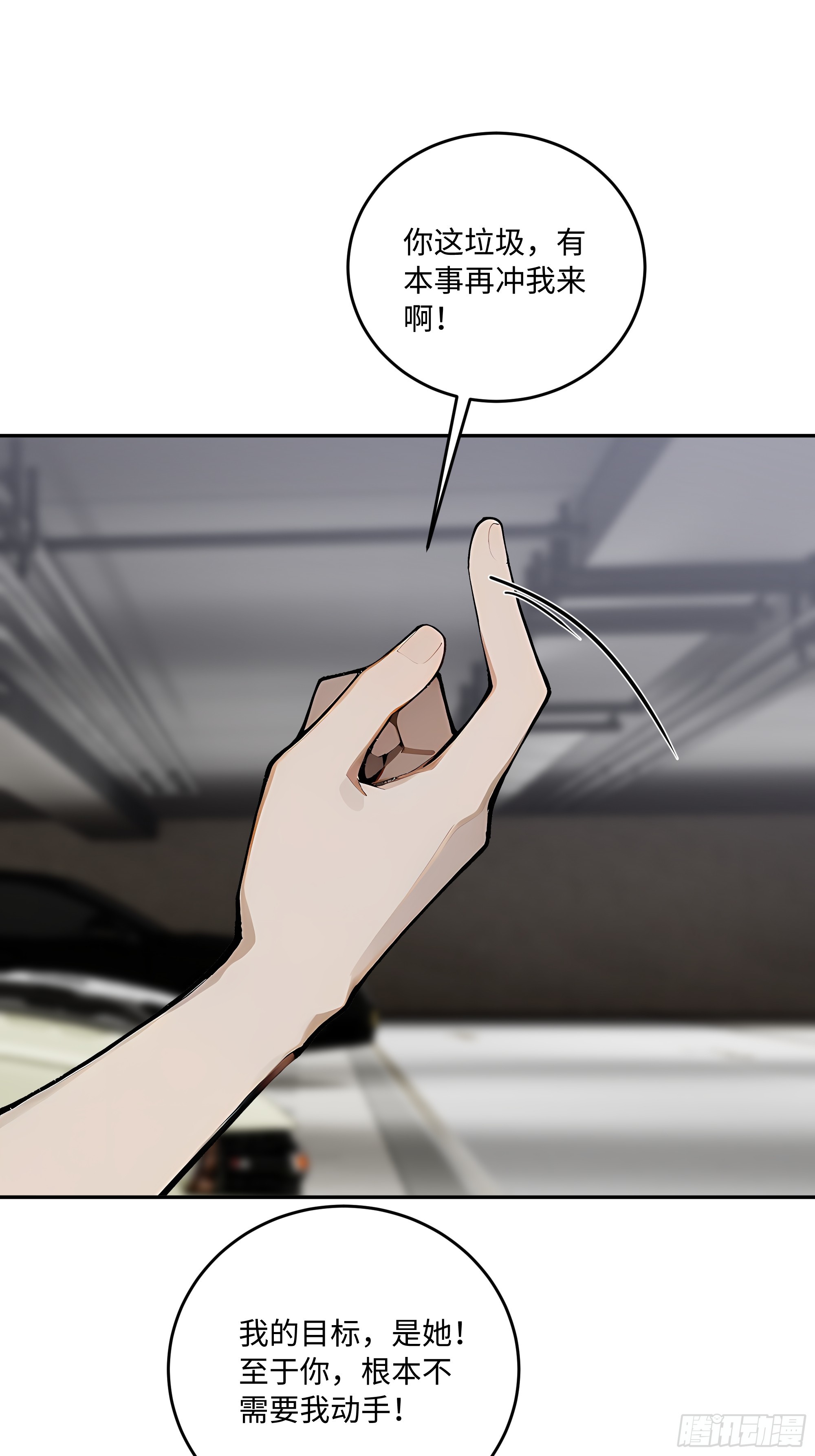 44血屠蛊(1/2)-第45话