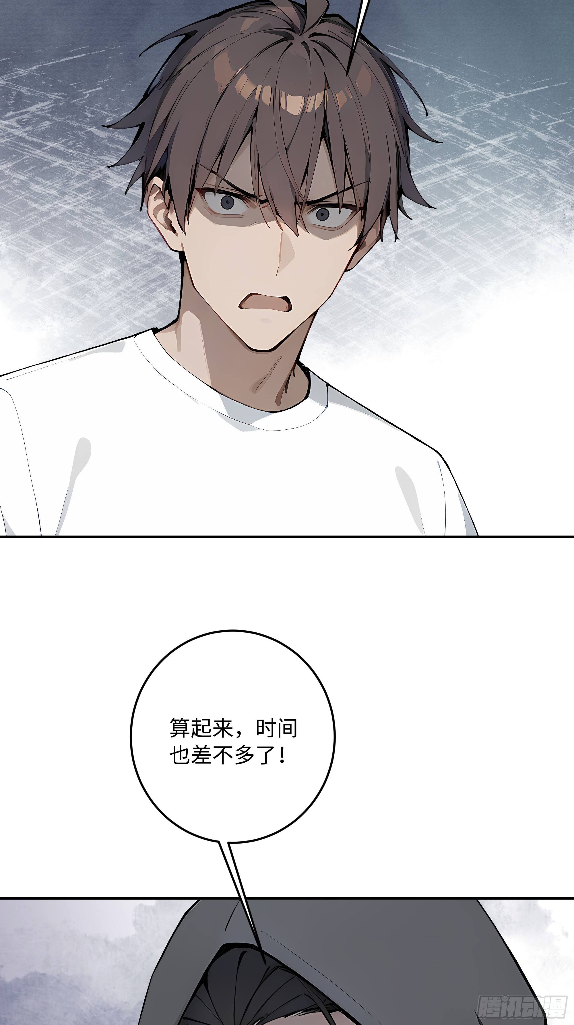 44血屠蛊(1/2)-第45话