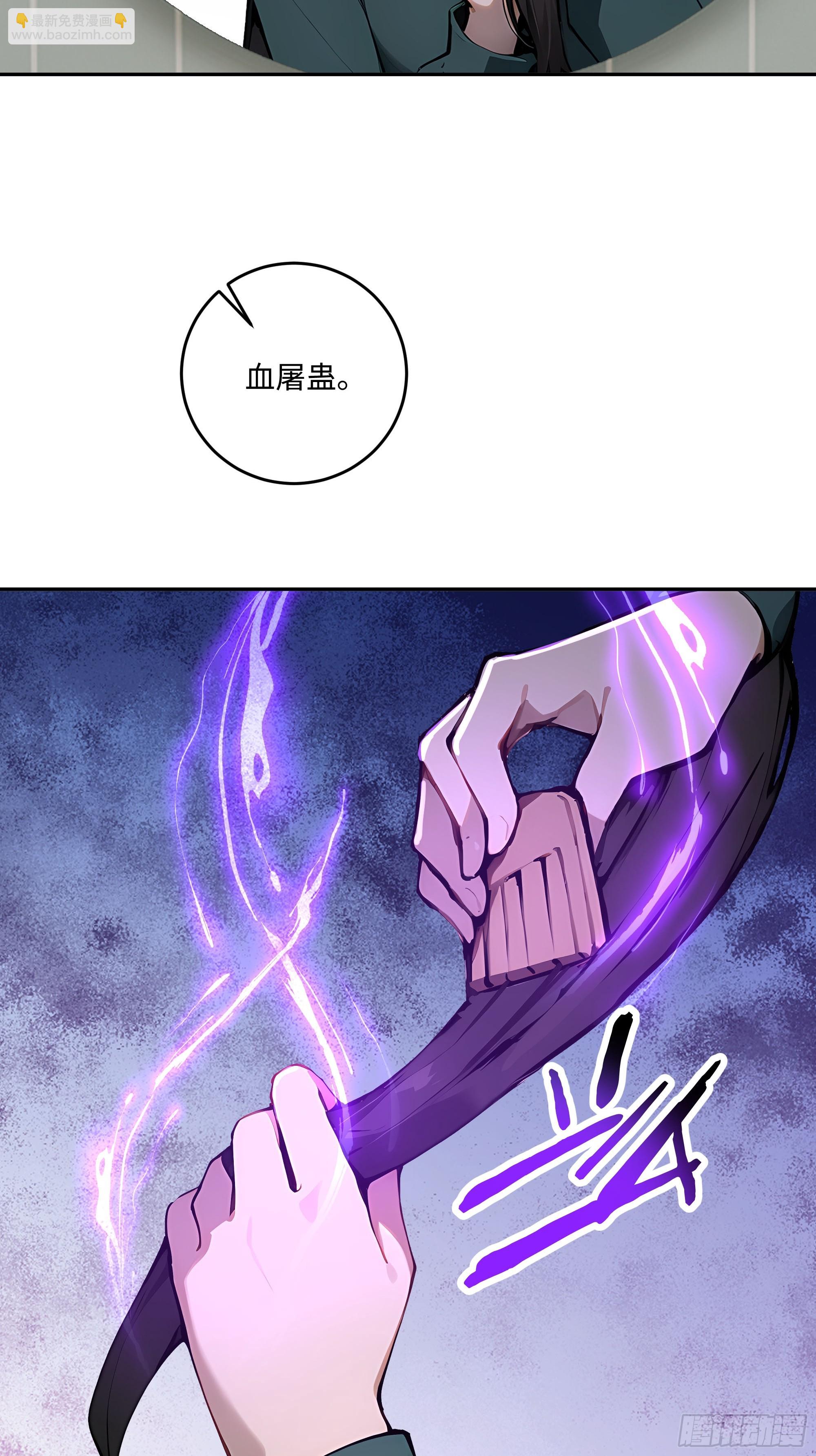 44血屠蛊(1/2)-第45话