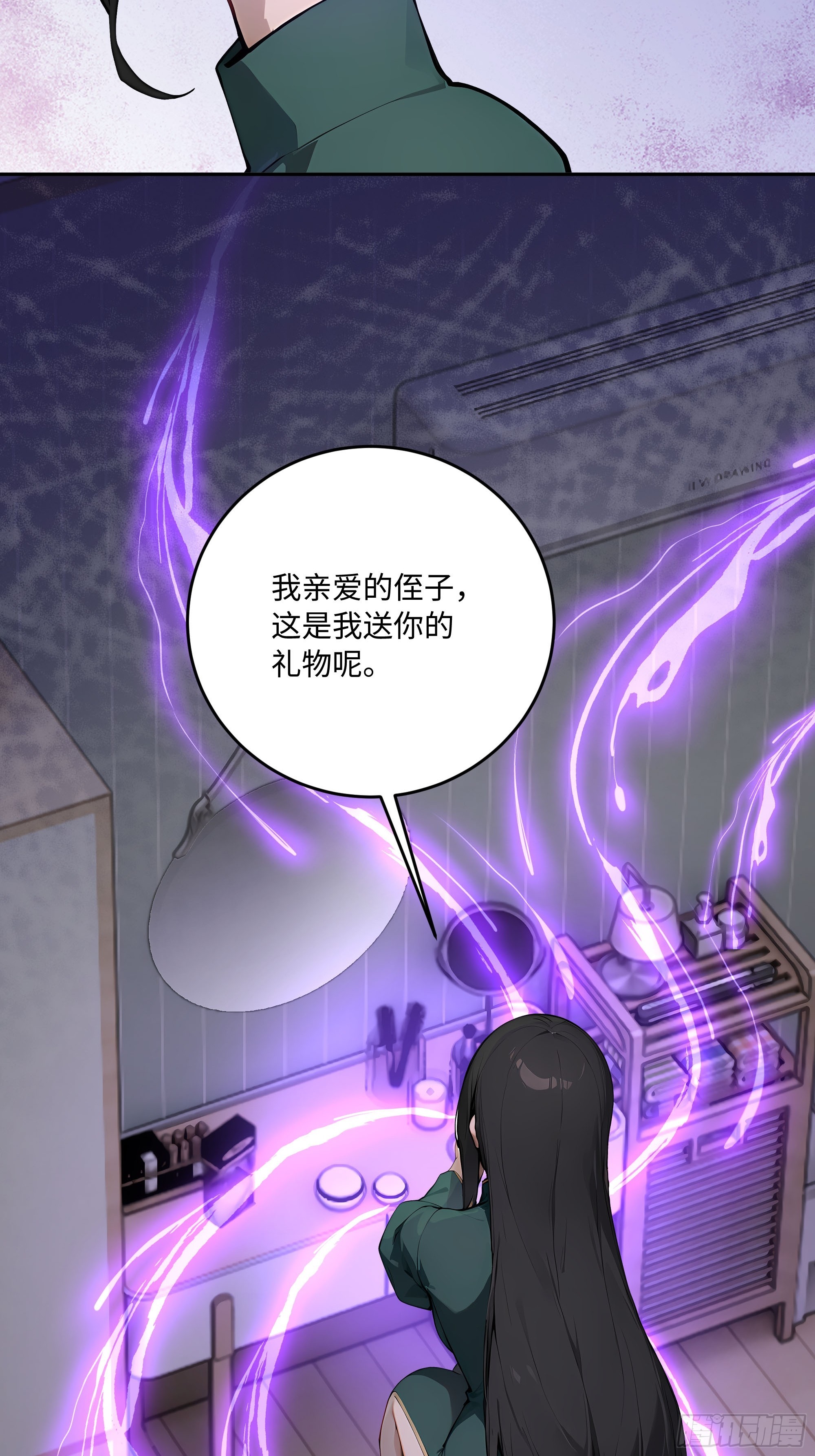 44血屠蛊(1/2)-第45话