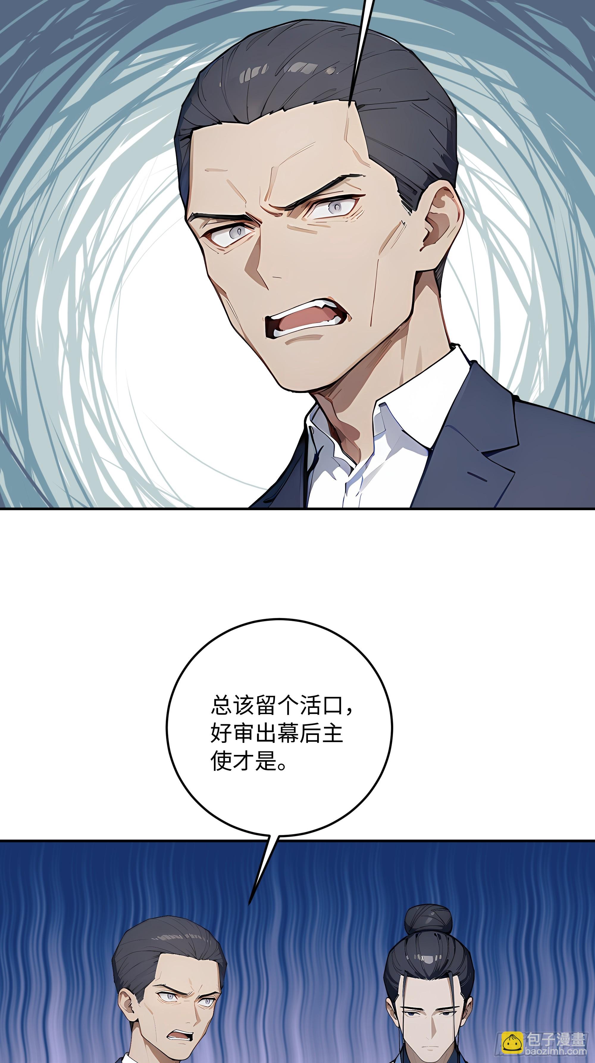 46 那个女人就是？！(1/2)-第47话