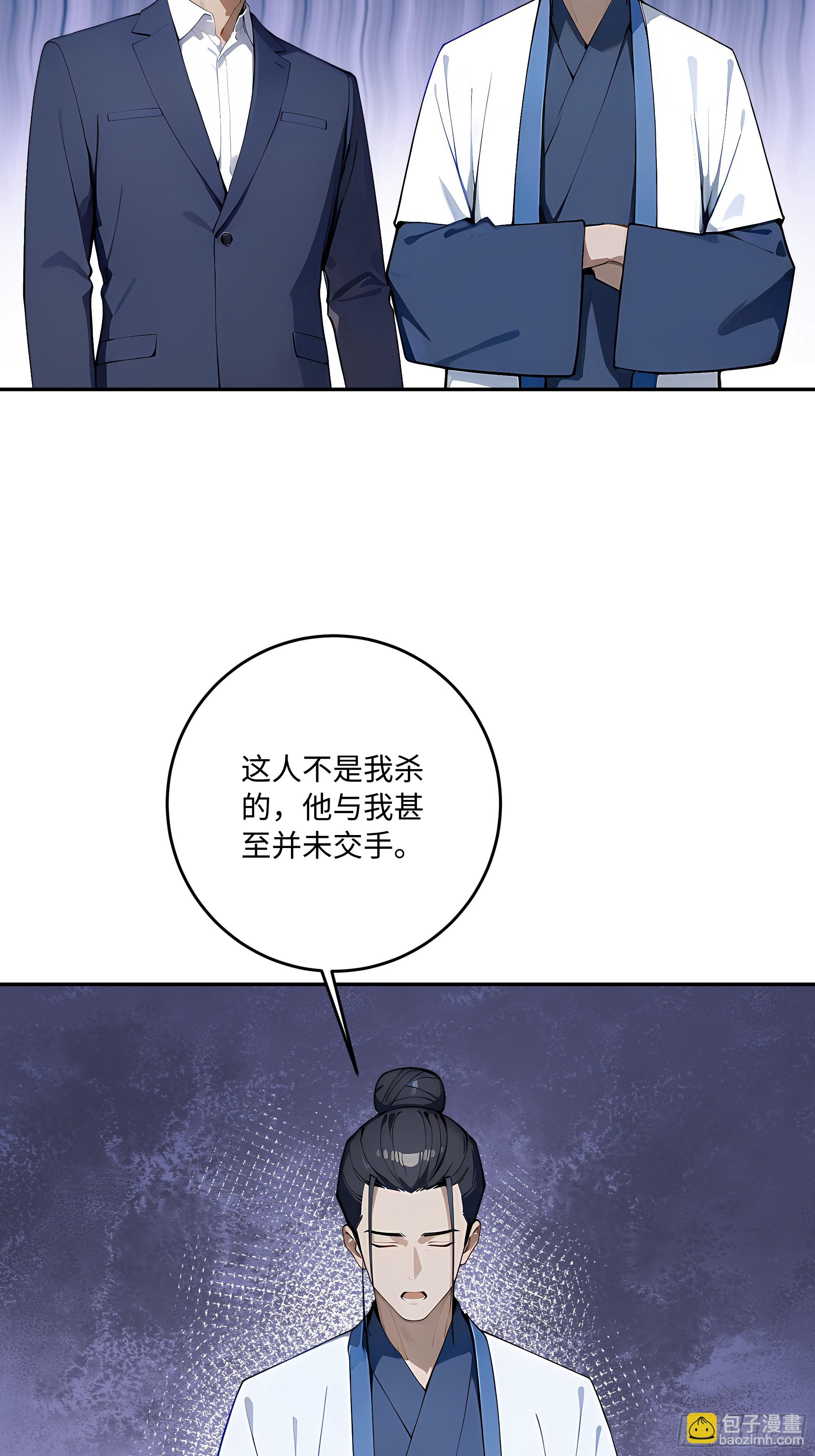 46 那个女人就是？！(1/2)-第47话