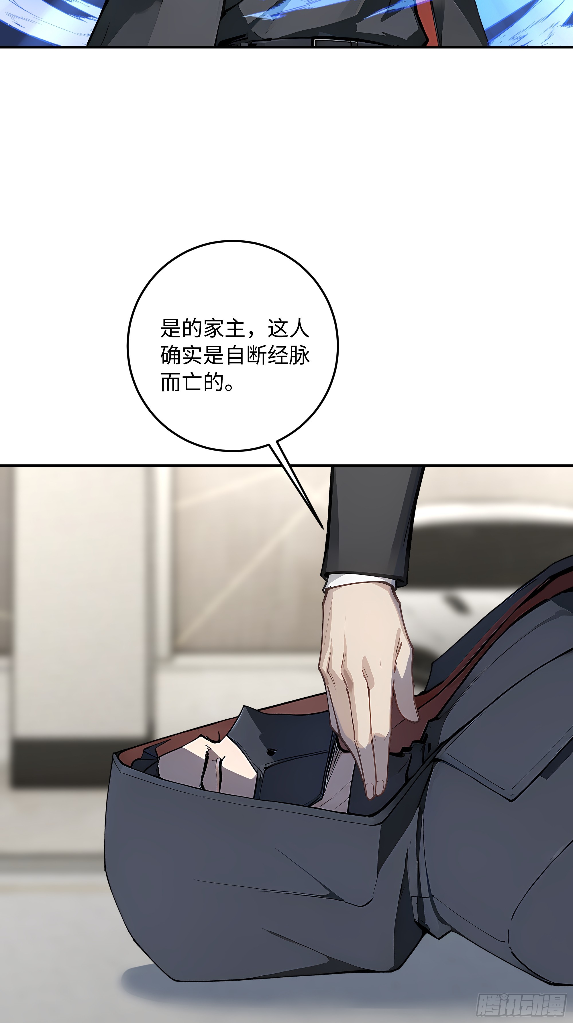 46 那个女人就是？！(1/2)-第47话