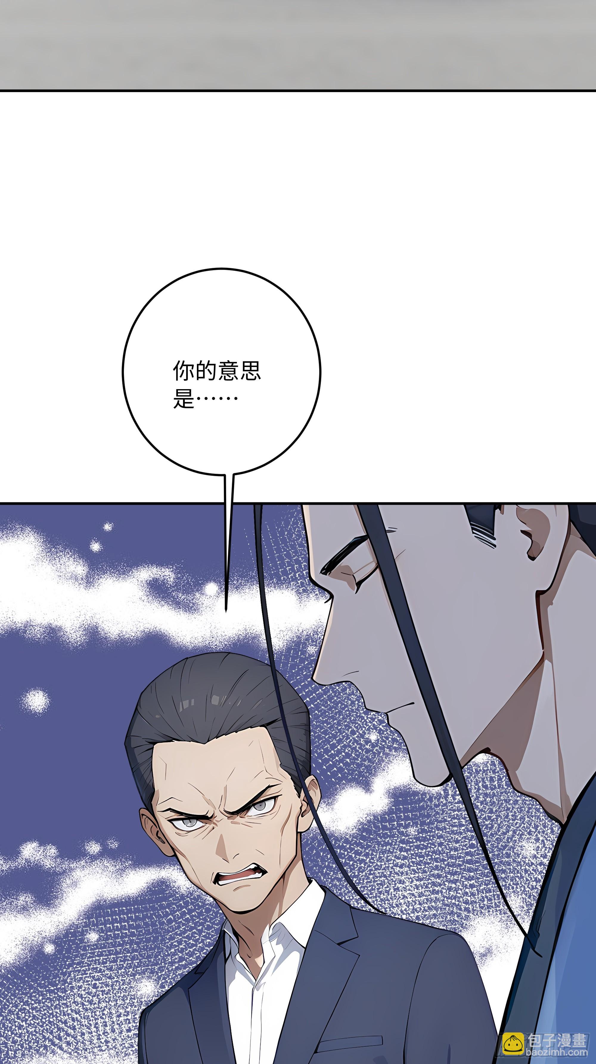 46 那个女人就是？！(1/2)-第47话