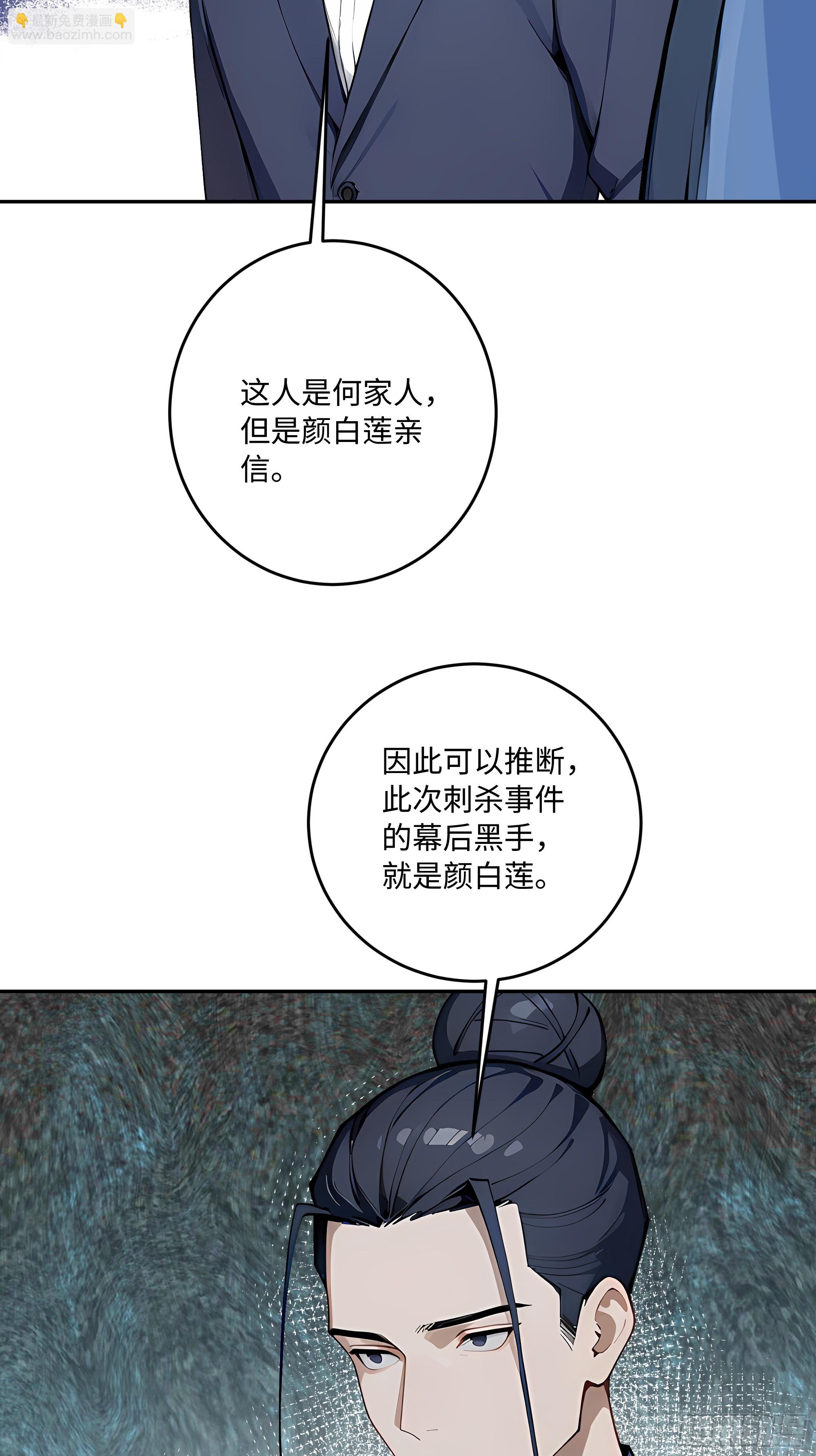 46 那个女人就是？！(1/2)-第47话