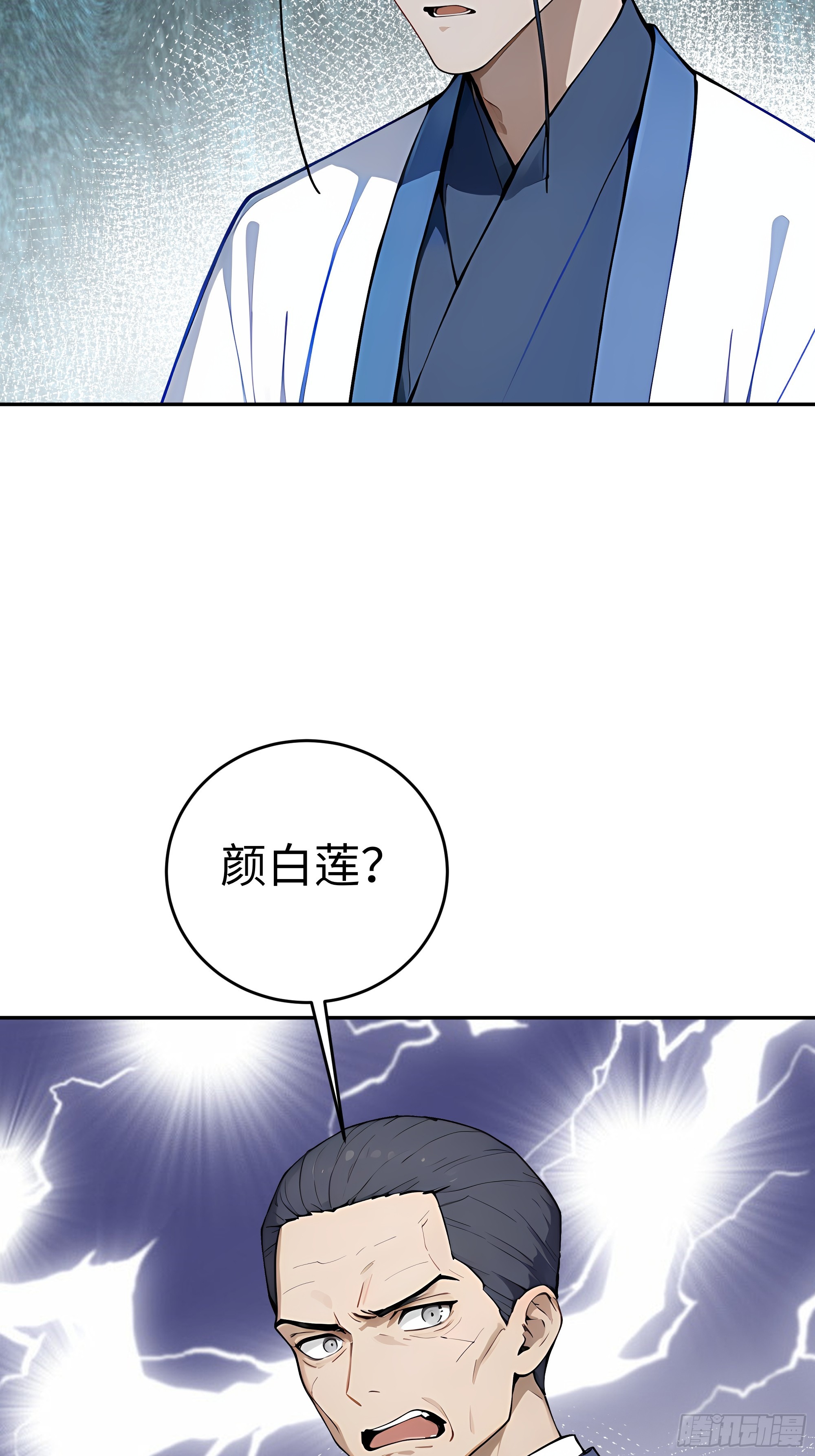 46 那个女人就是？！(1/2)-第47话