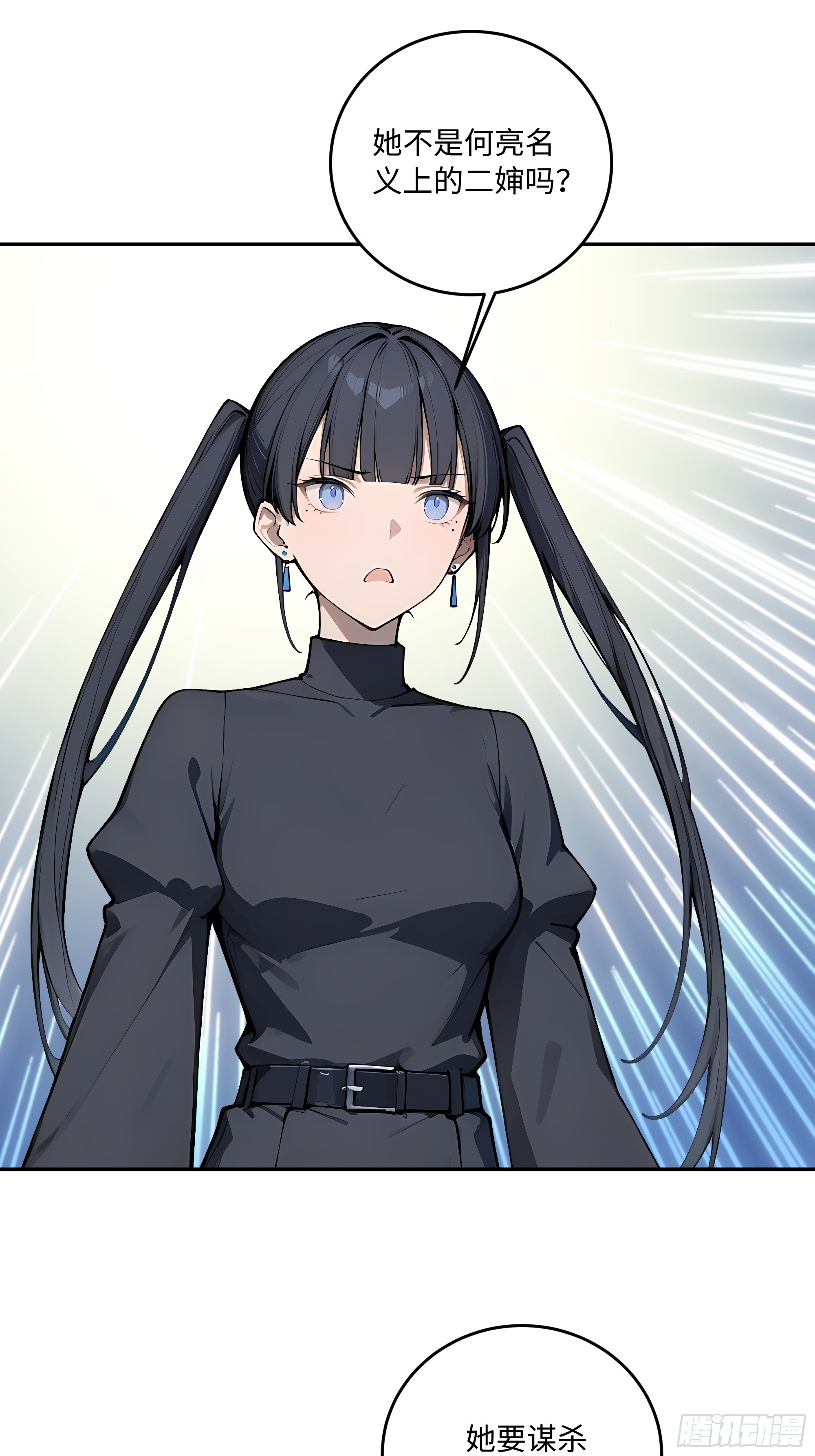 46 那个女人就是？！(1/2)-第47话