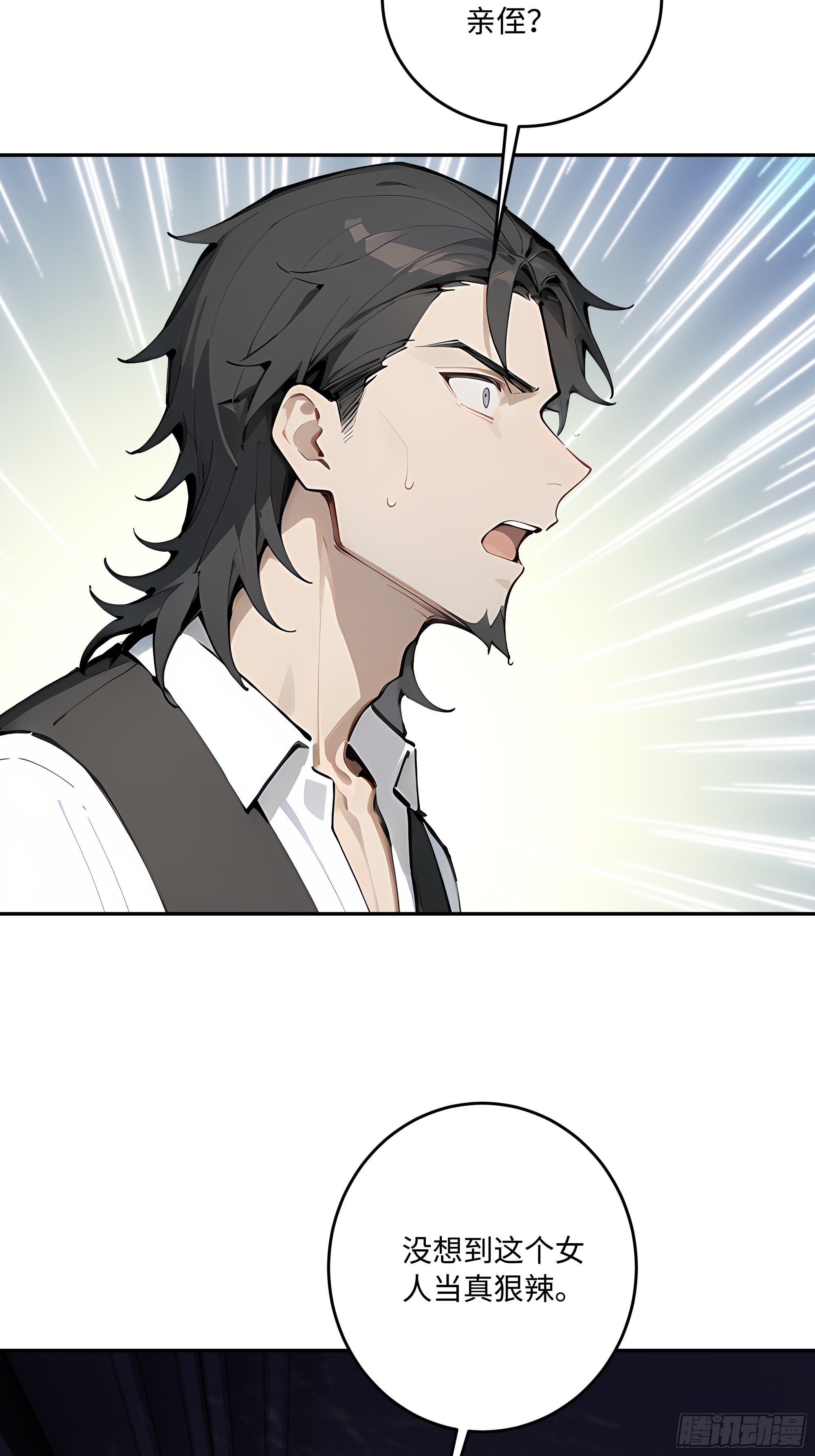 46 那个女人就是？！(1/2)-第47话