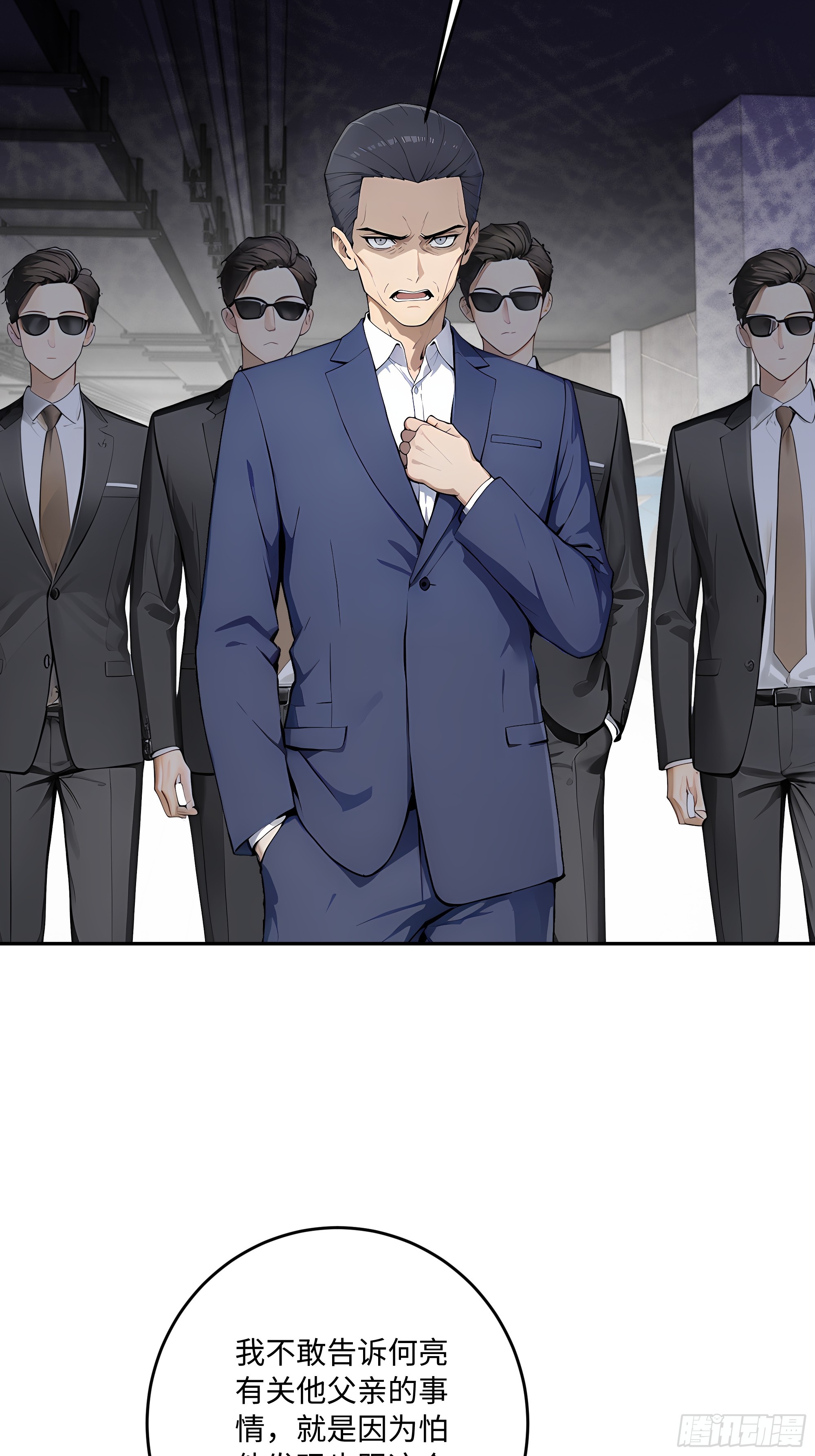 46 那个女人就是？！(1/2)-第47话