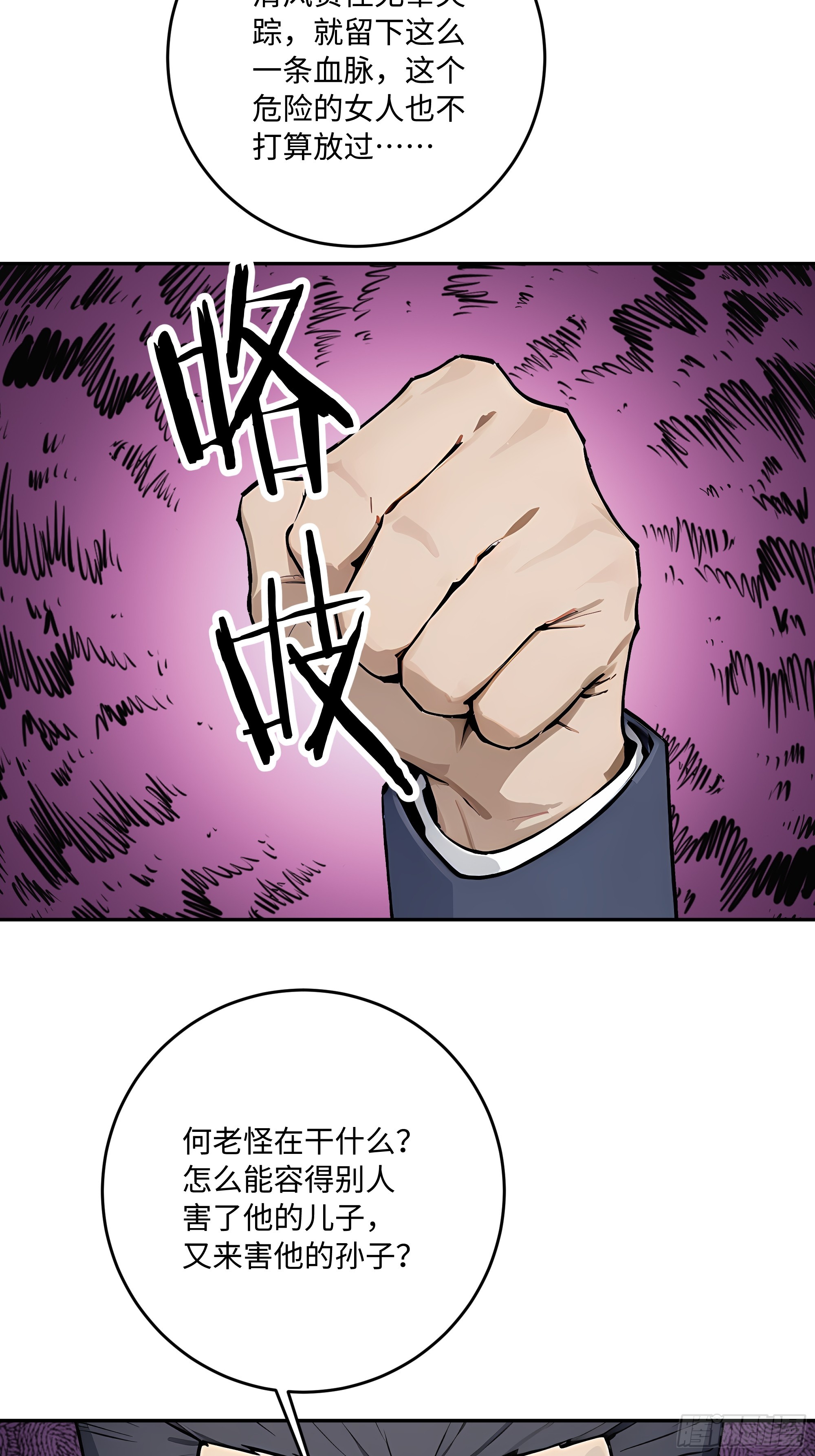 46 那个女人就是？！(1/2)-第47话