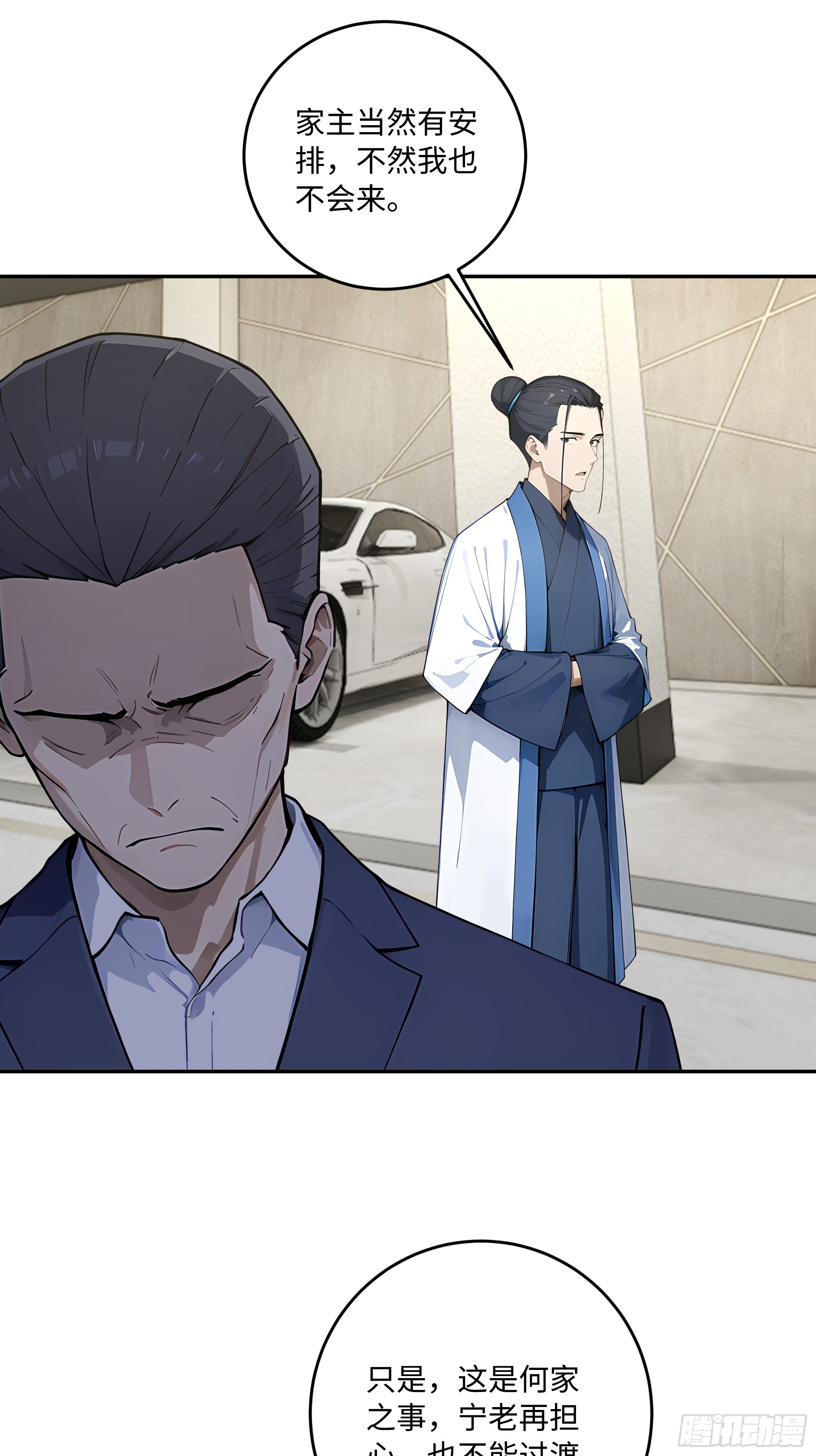 46 那个女人就是？！(1/2)-第47话