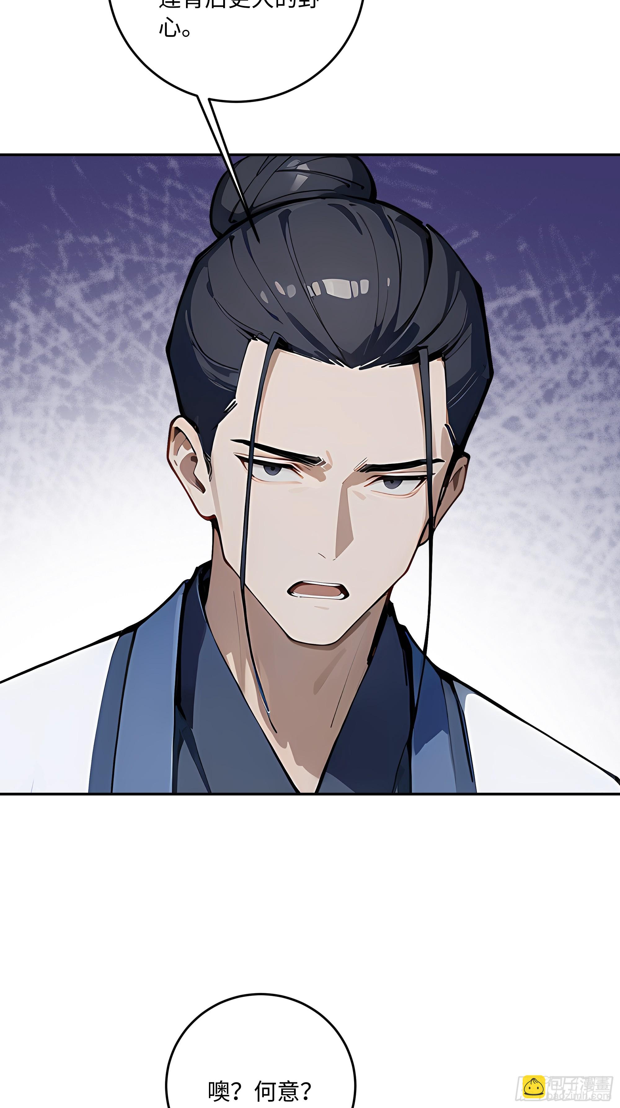 46 那个女人就是？！(1/2)-第47话