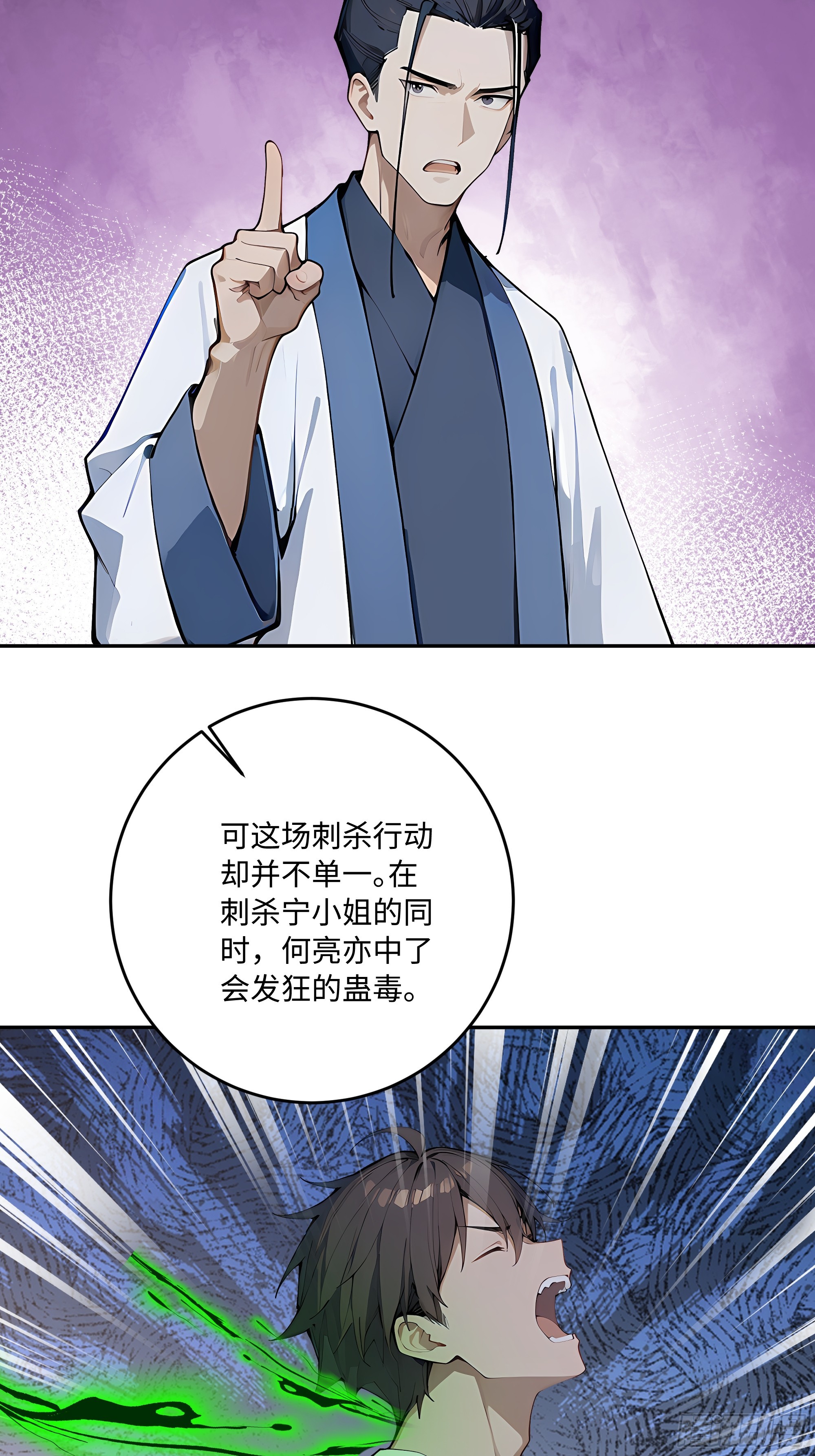 46 那个女人就是？！(1/2)-第47话