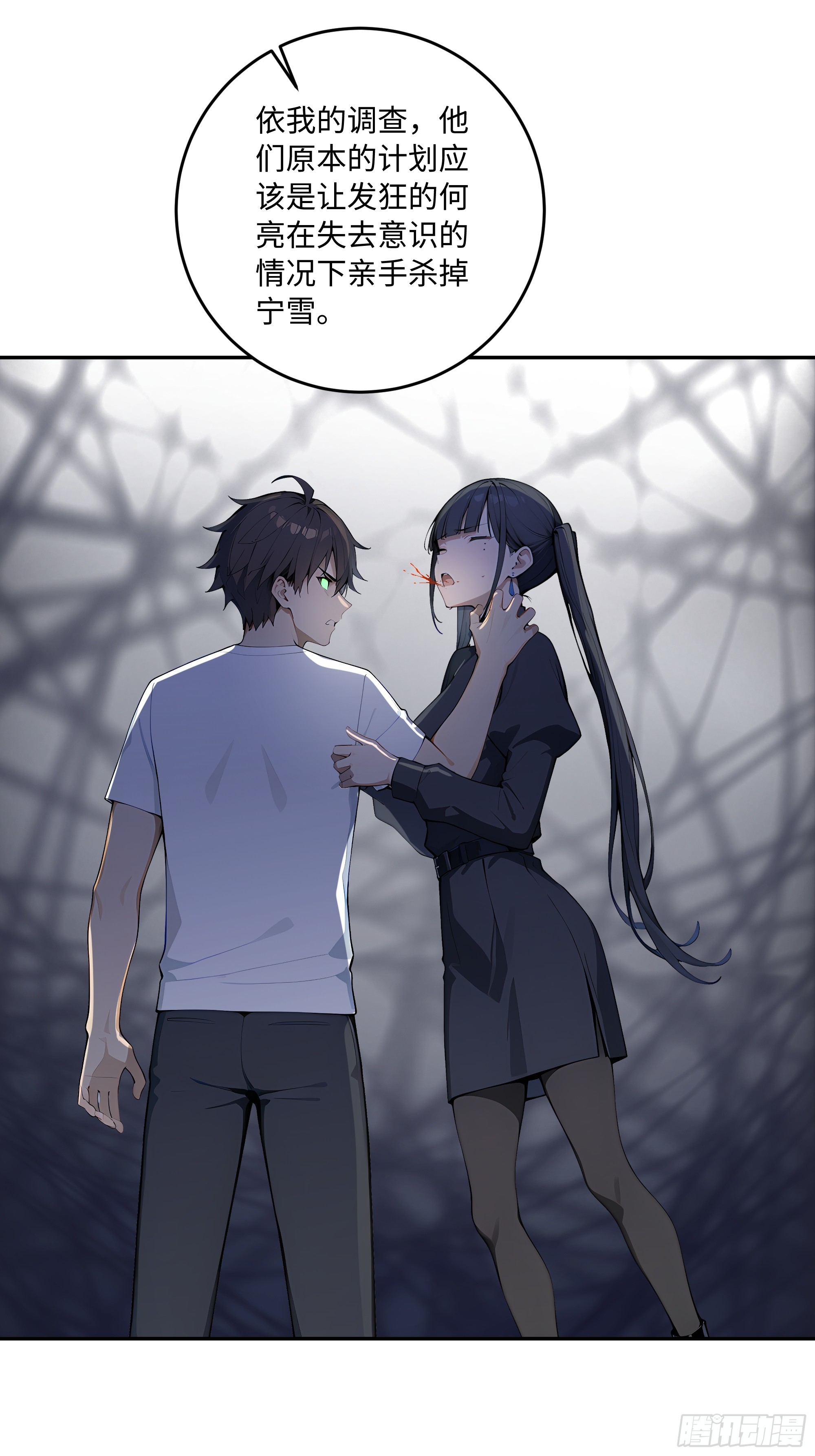 46 那个女人就是？！(1/2)-第47话