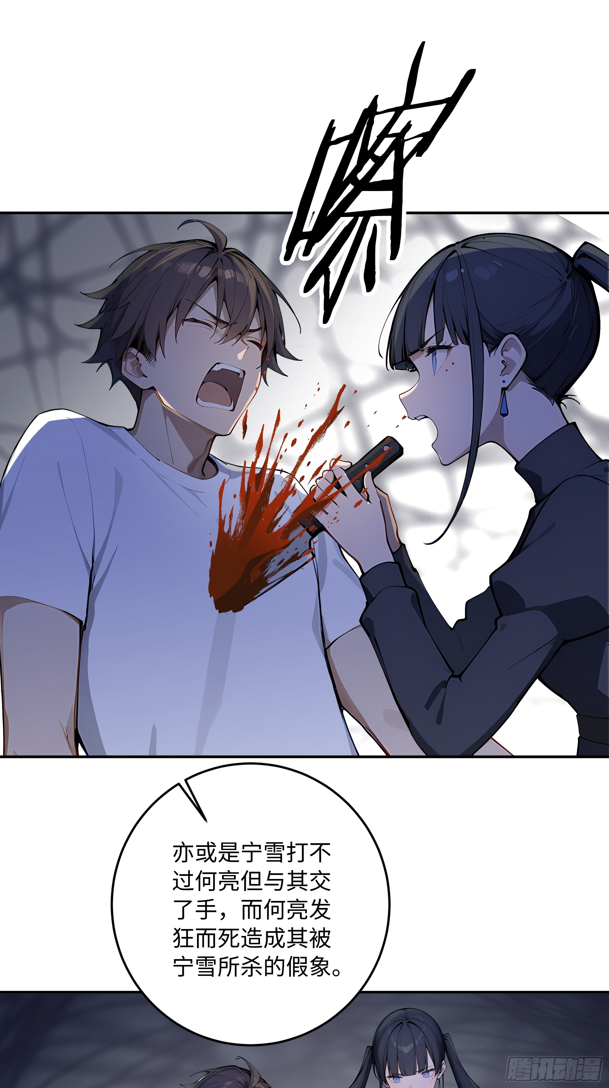 46 那个女人就是？！(1/2)-第47话