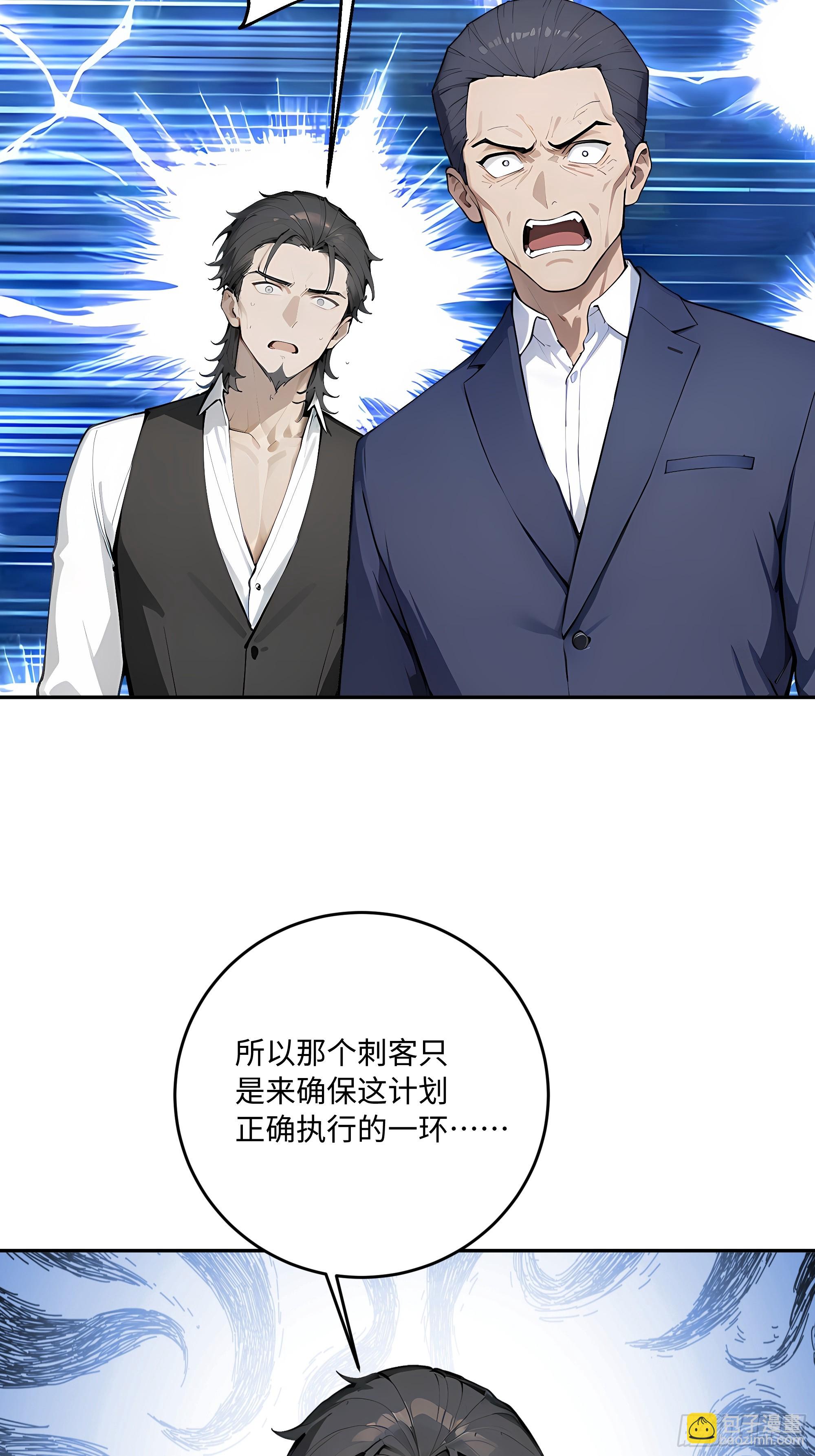 46 那个女人就是？！(1/2)-第47话