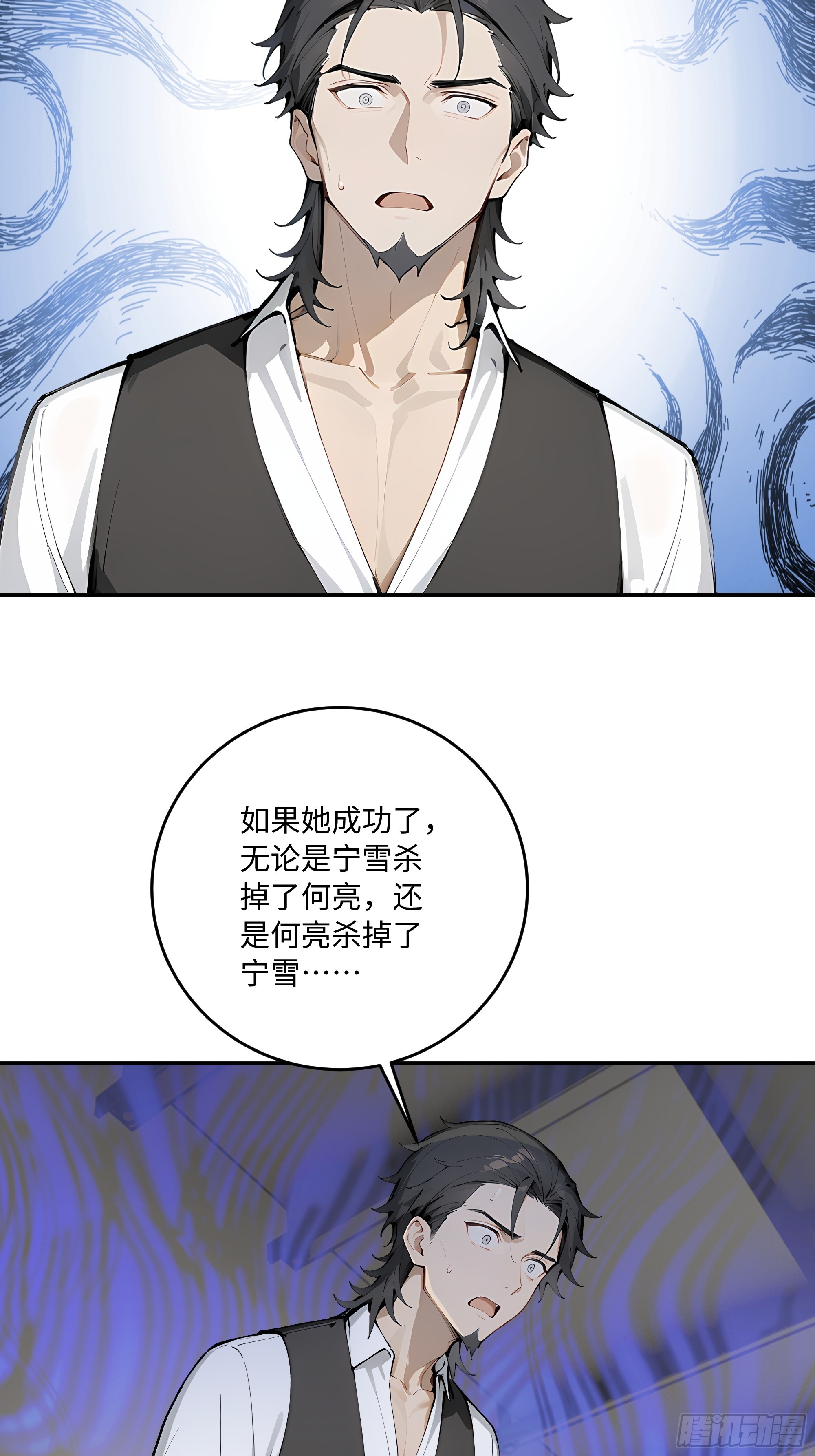 46 那个女人就是？！(1/2)-第47话