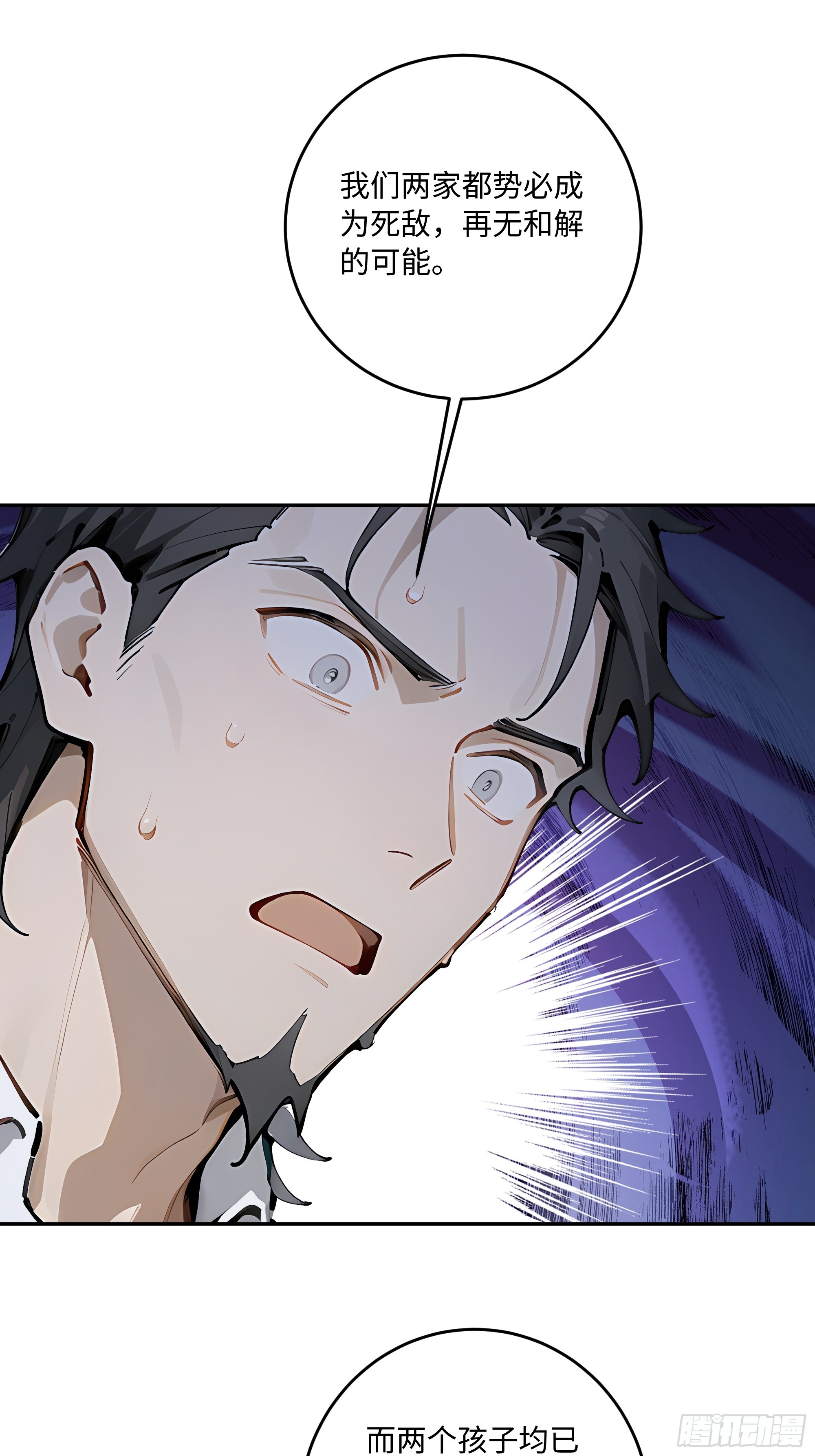 46 那个女人就是？！(1/2)-第47话