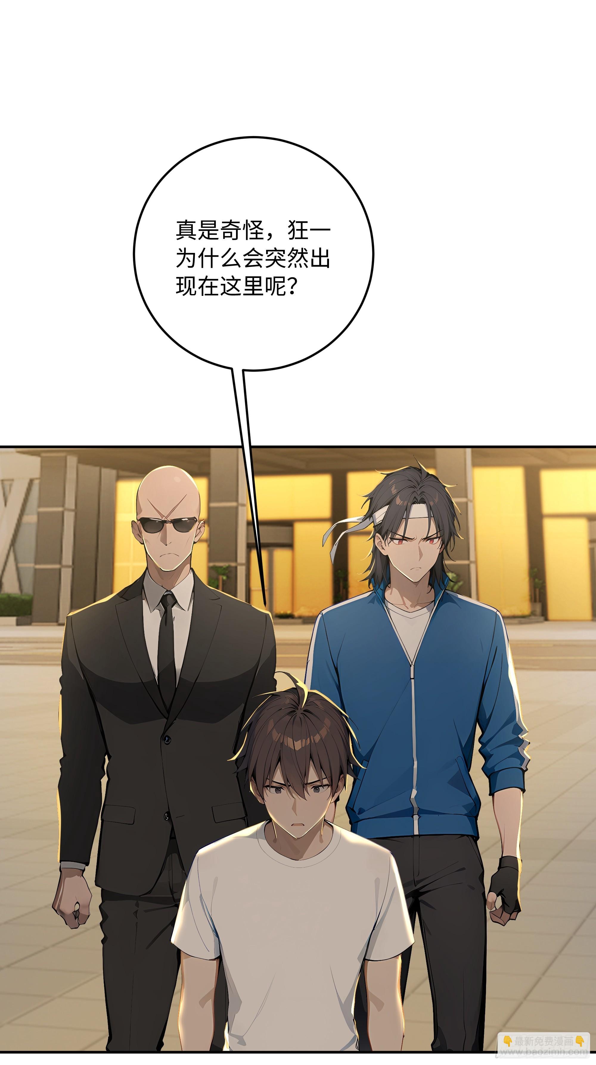 46 那个女人就是？！(1/2)-第47话