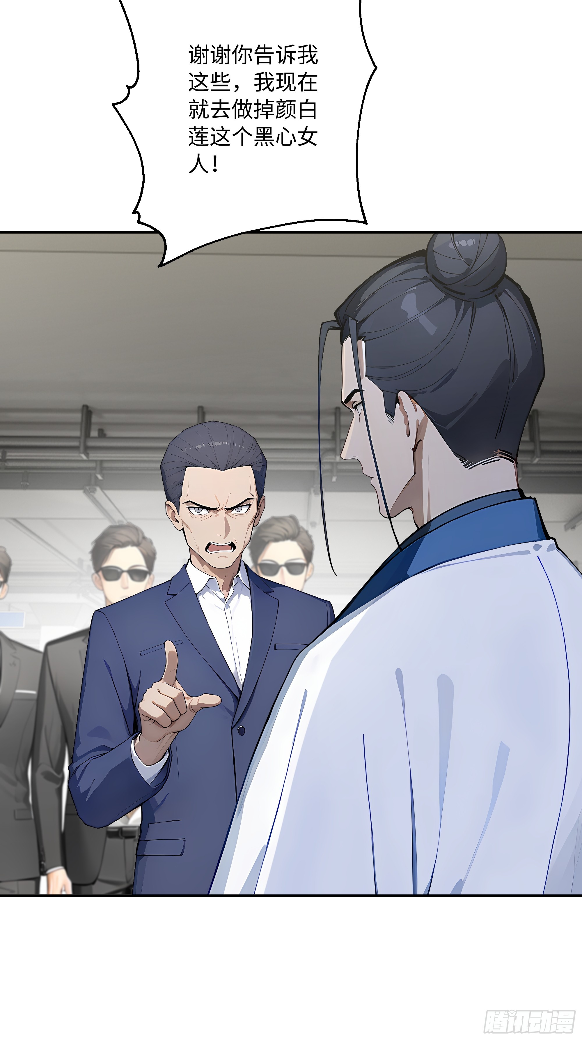 46 那个女人就是？！(1/2)-第47话