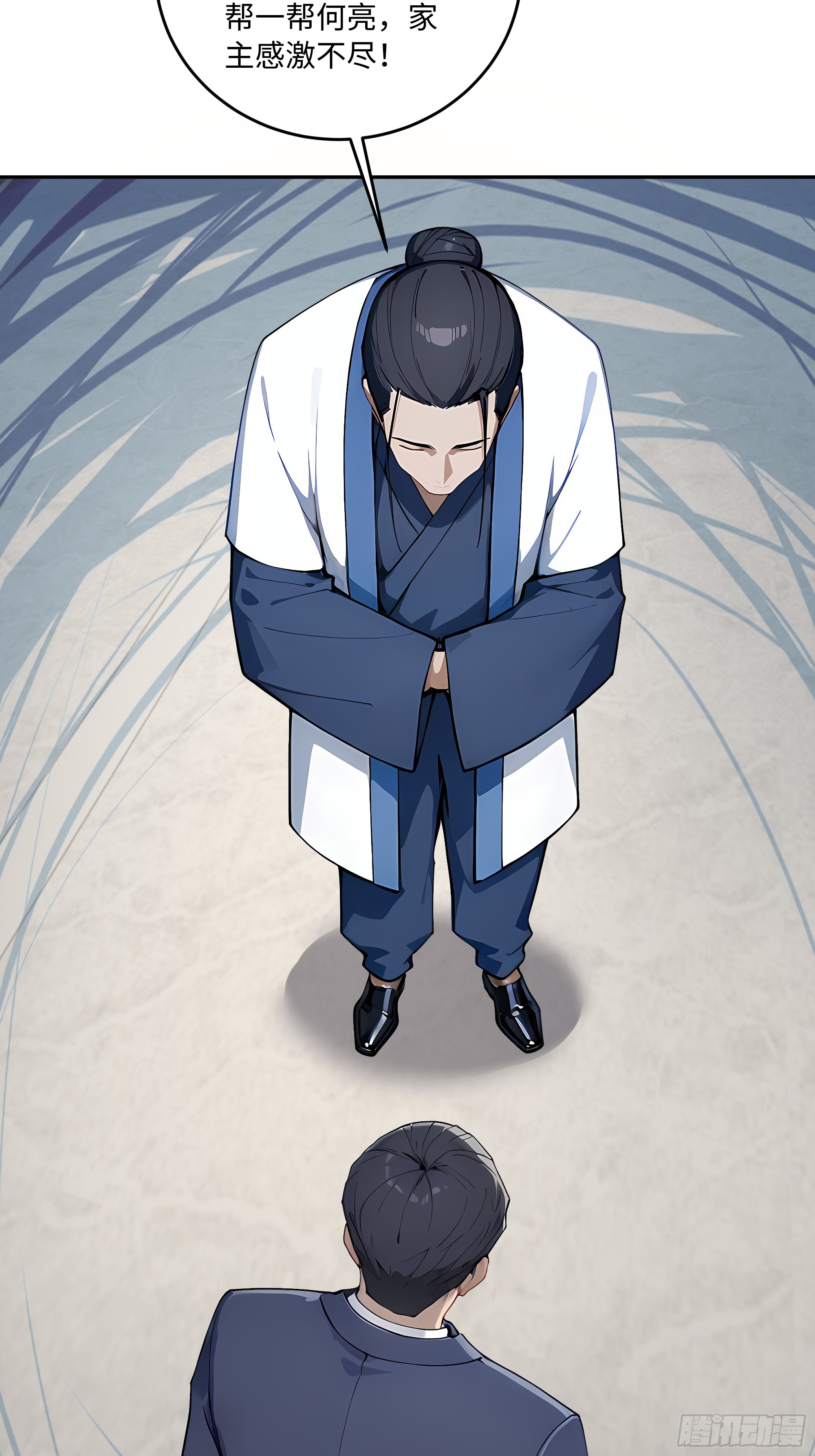 46 那个女人就是？！(1/2)-第47话