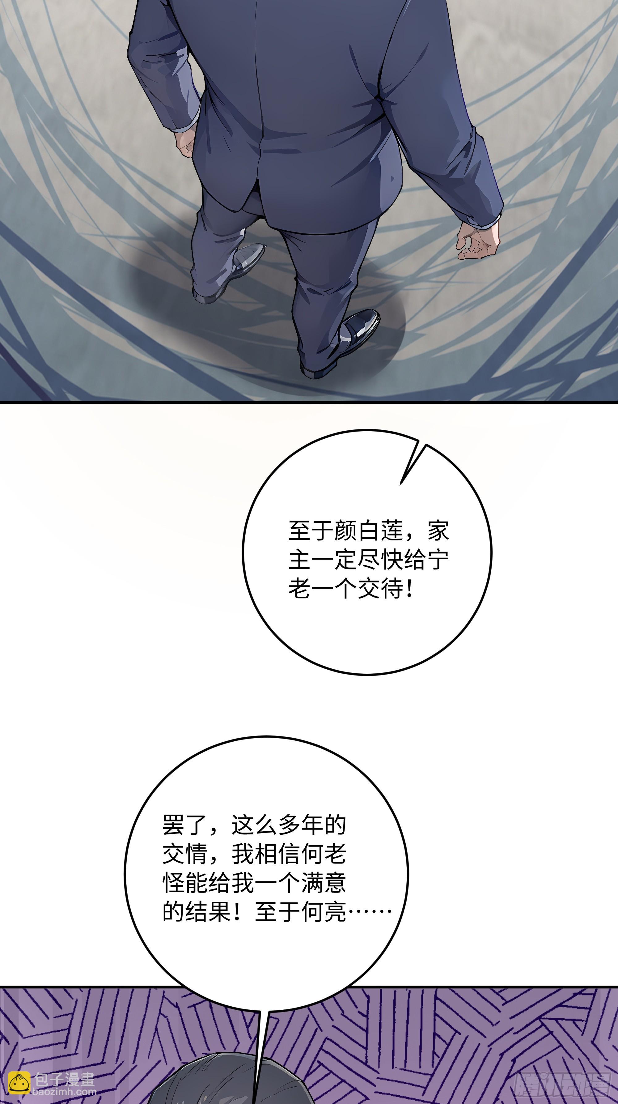 46 那个女人就是？！(1/2)-第47话