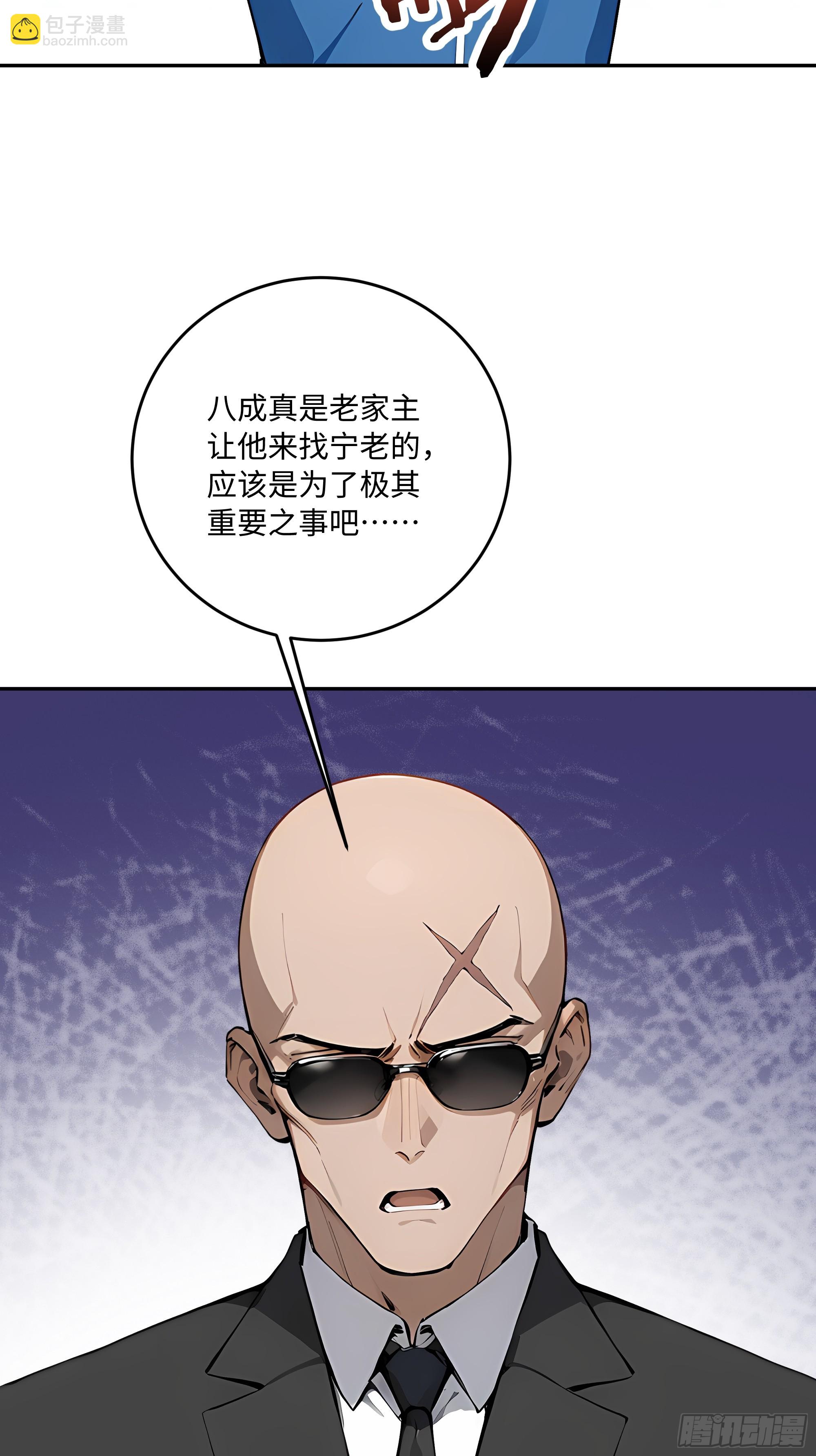 46 那个女人就是？！(1/2)-第47话