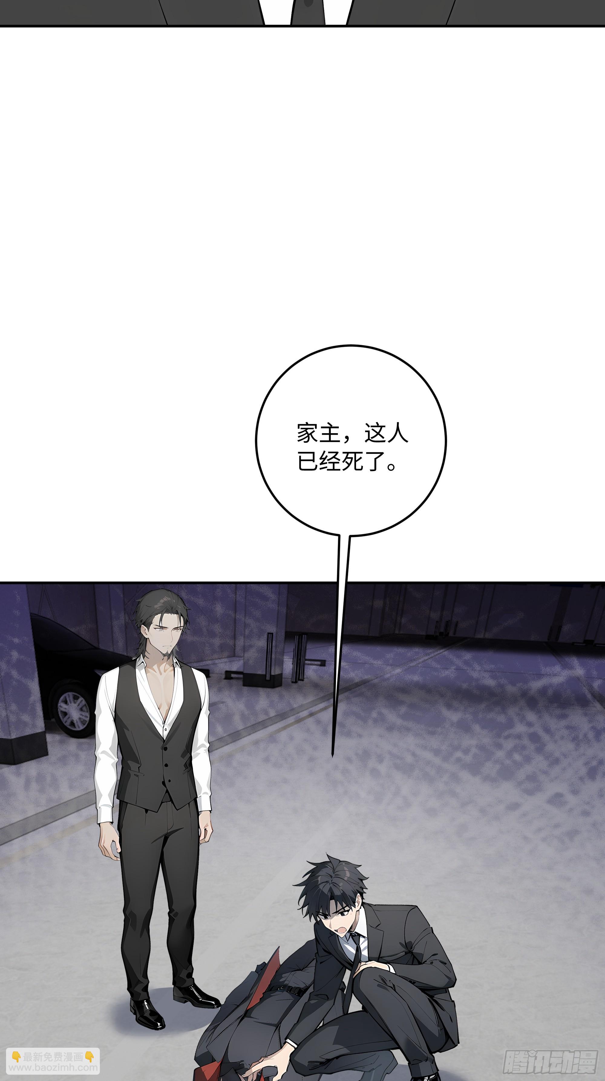 46 那个女人就是？！(1/2)-第47话