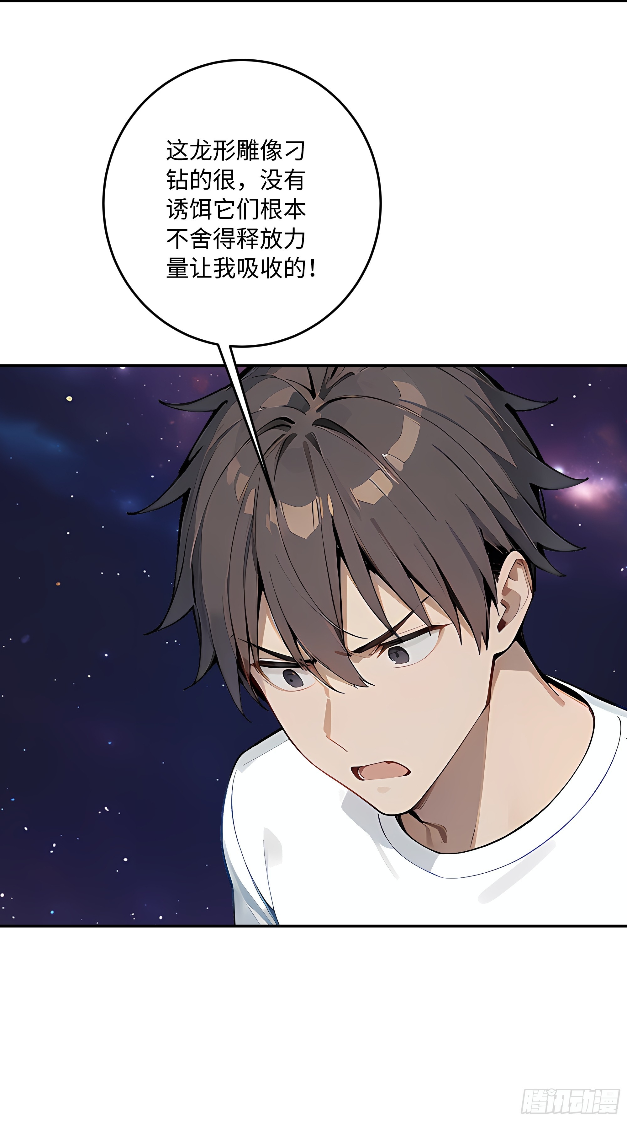 48 能量容器(1/2)-第49话