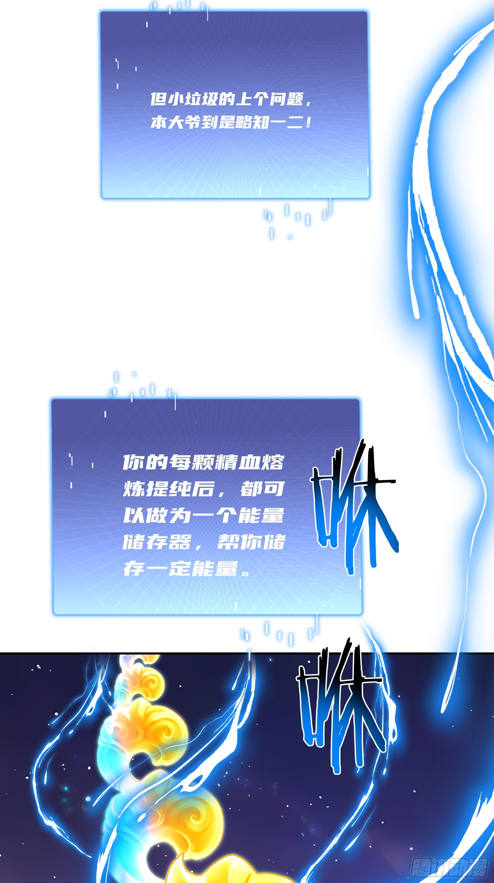 48 能量容器(1/2)-第49话