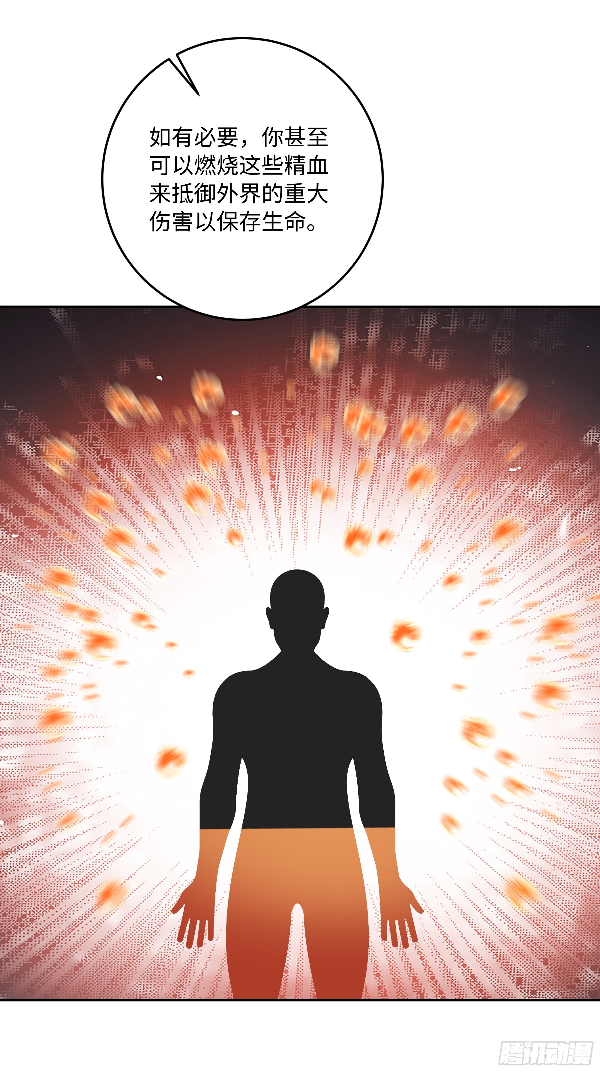 48 能量容器(1/2)-第49话