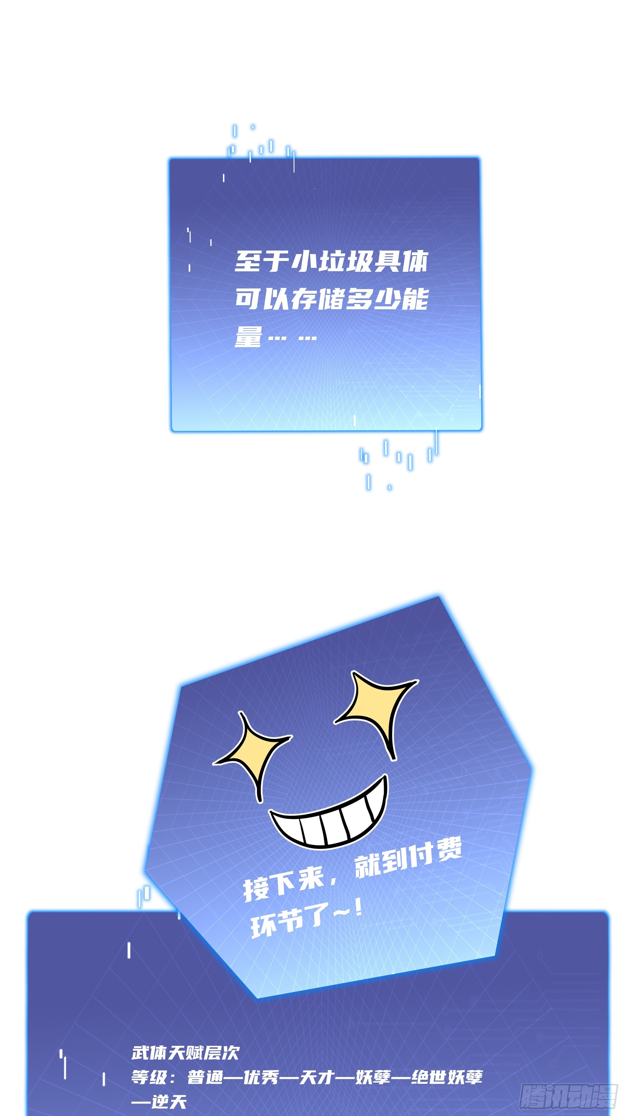 48 能量容器(1/2)-第49话