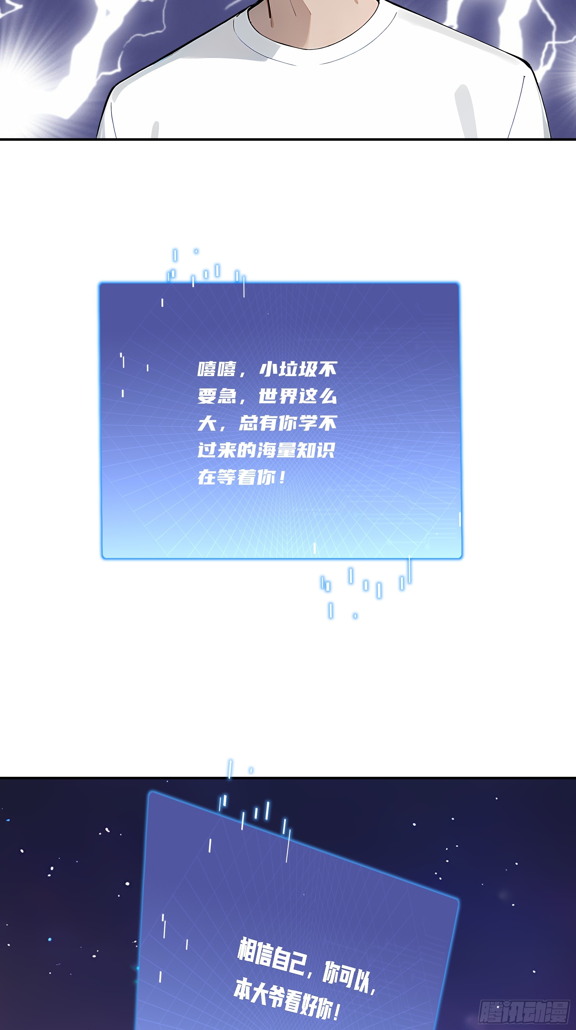 48 能量容器(1/2)-第49话