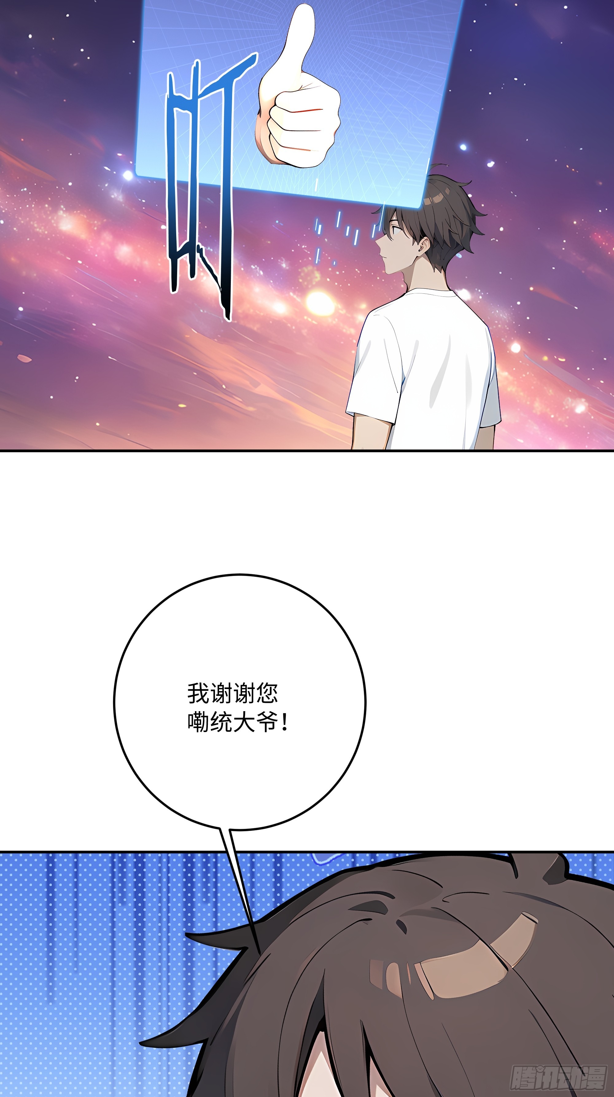 48 能量容器(1/2)-第49话