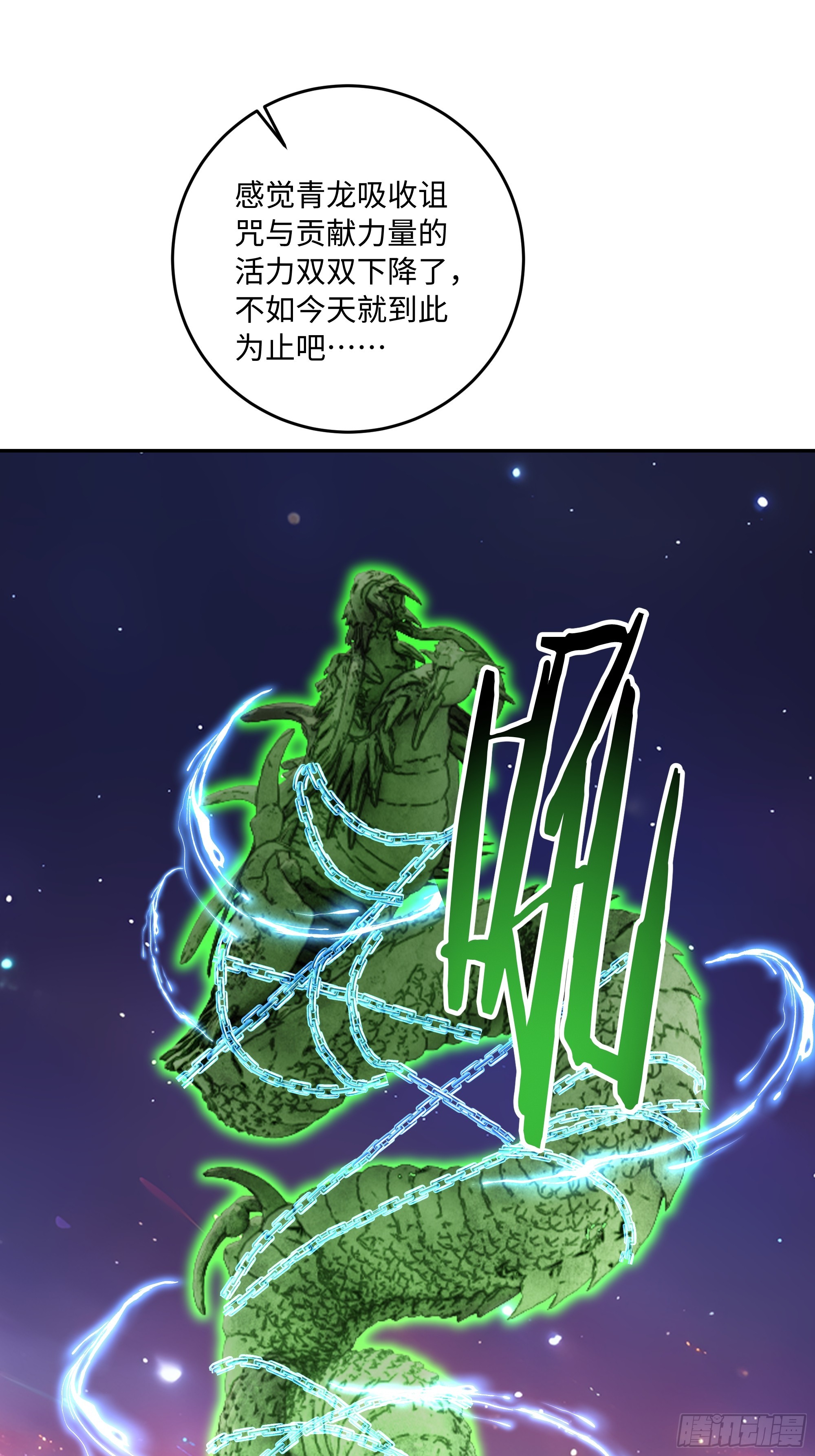 48 能量容器(1/2)-第49话