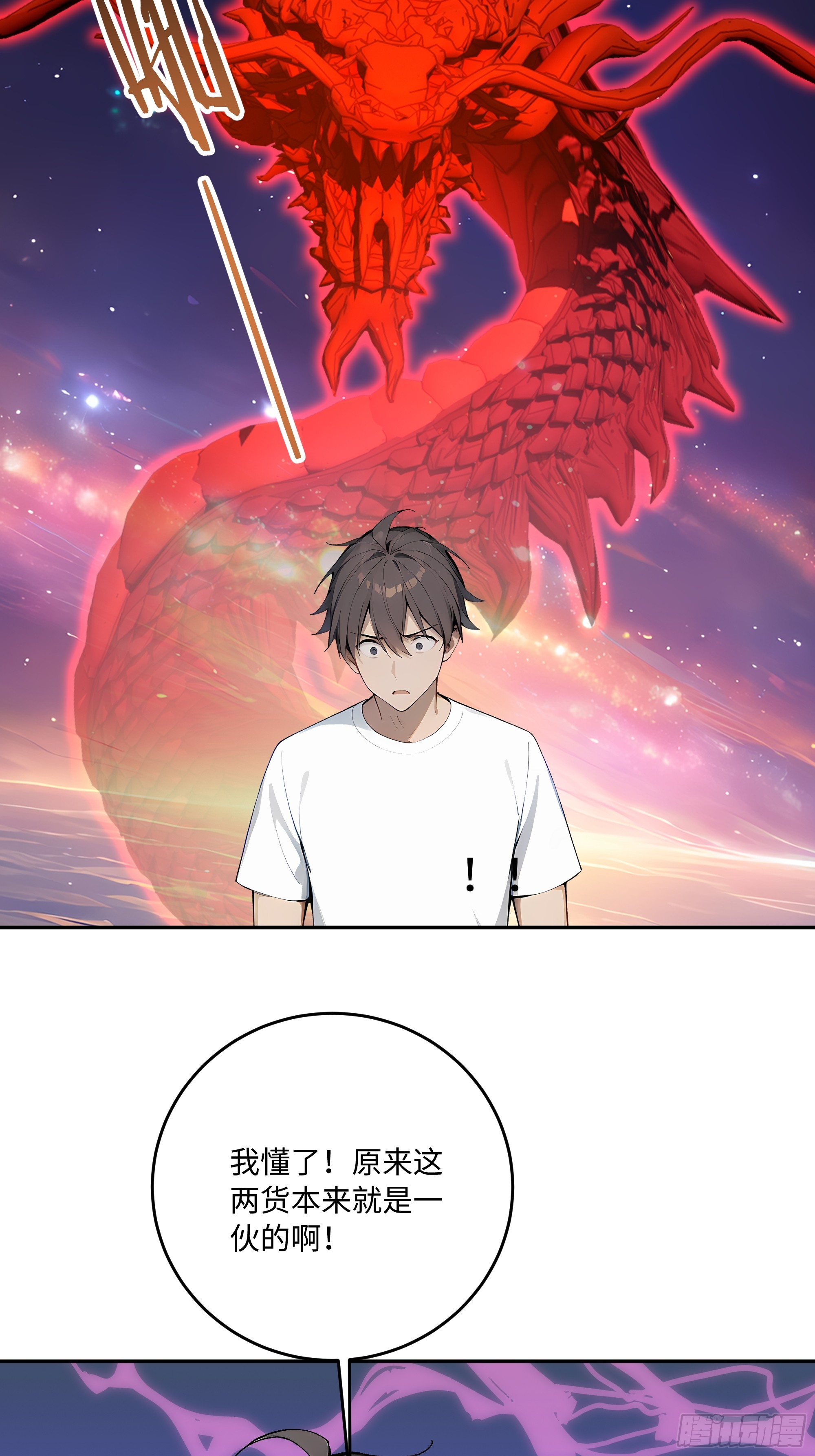 48 能量容器(1/2)-第49话