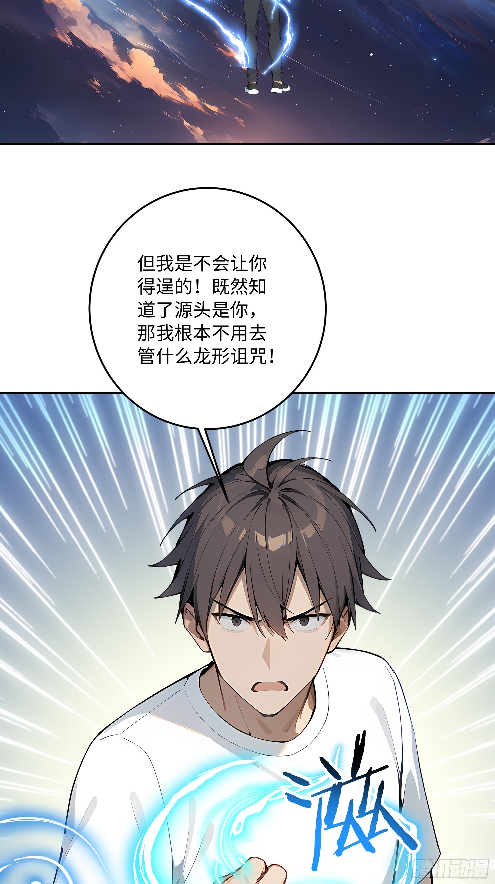 48 能量容器(1/2)-第49话