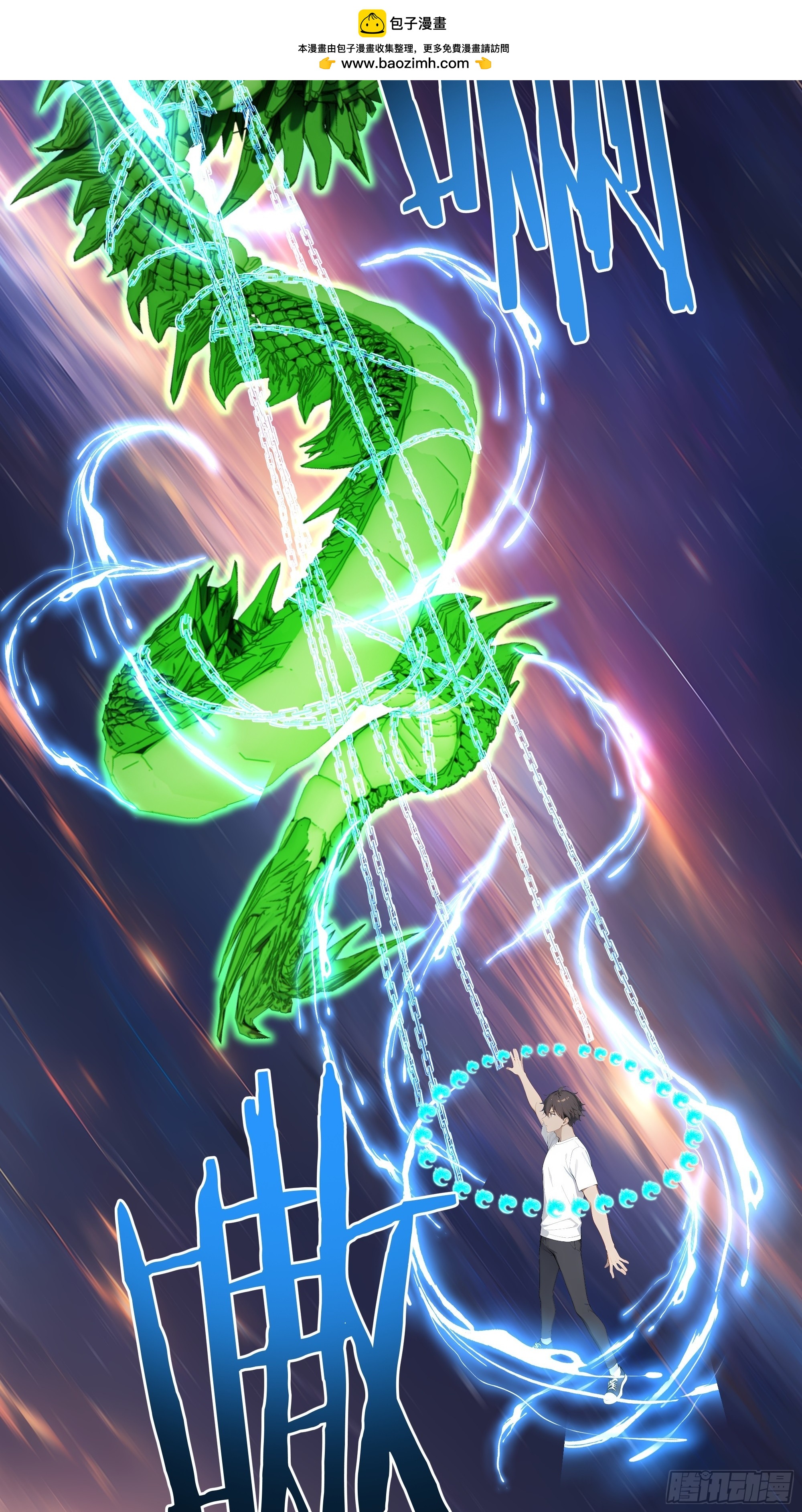 48 能量容器(1/2)-第49话