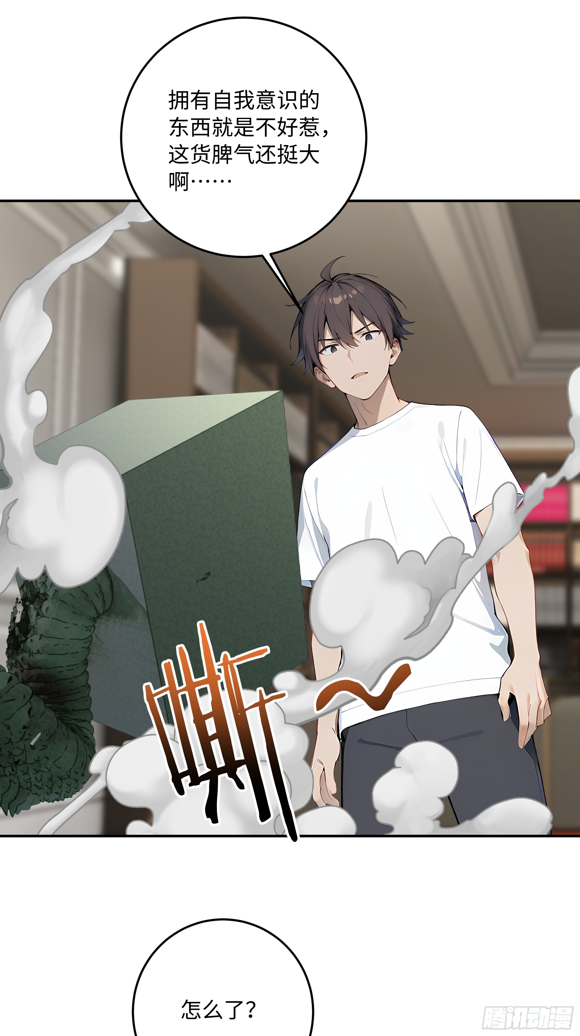 48 能量容器(1/2)-第49话