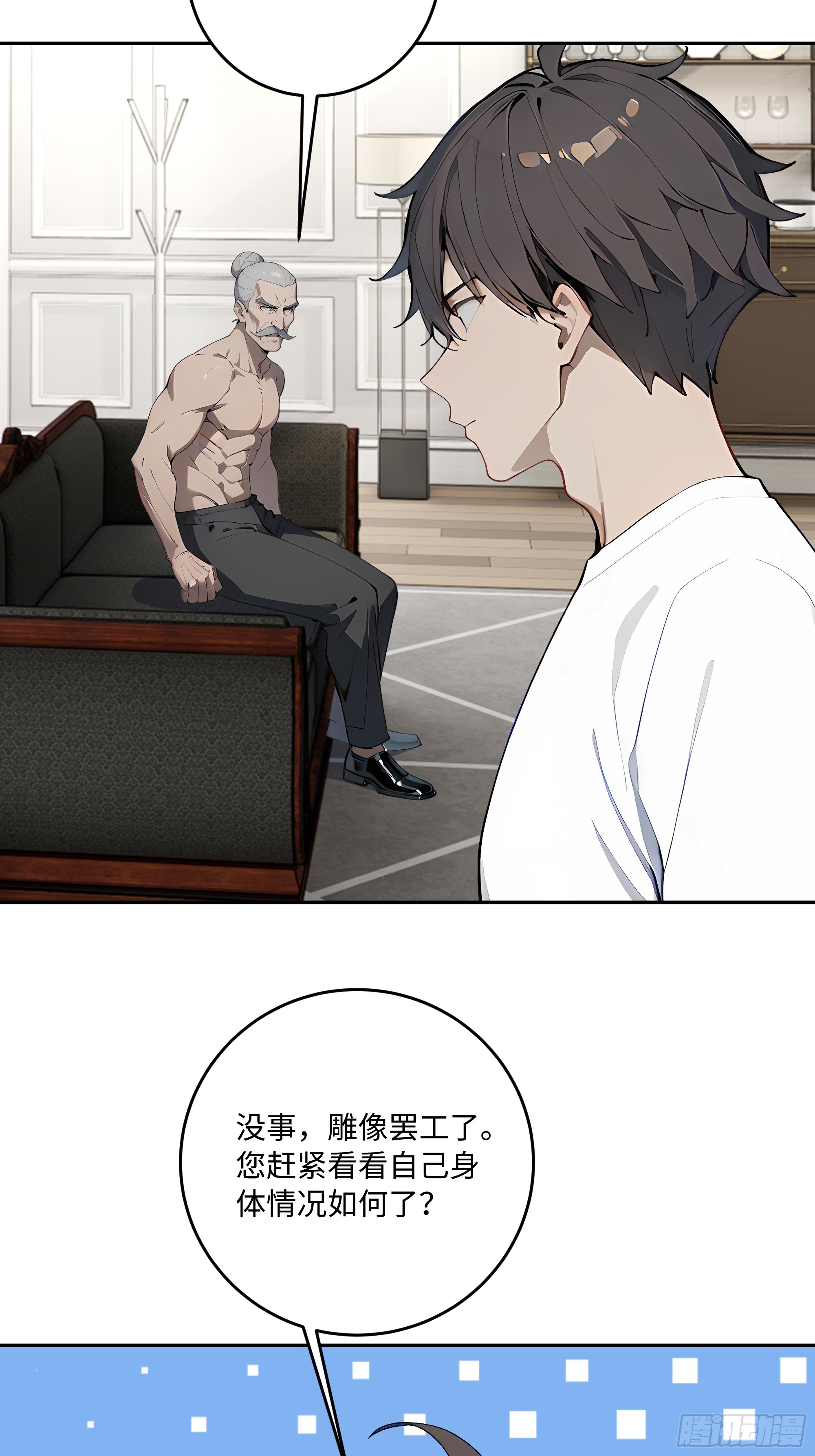 48 能量容器(1/2)-第49话