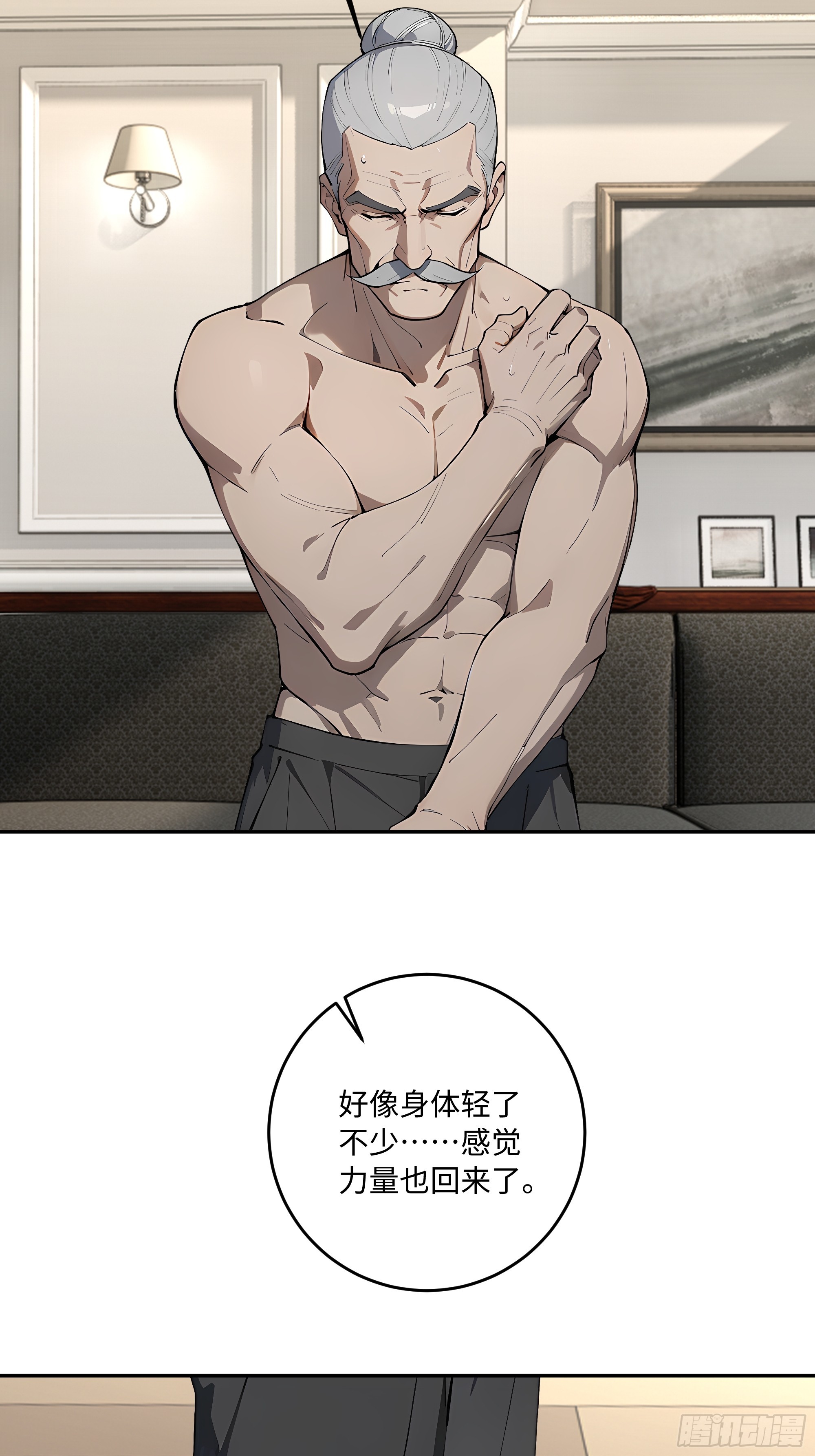 48 能量容器(1/2)-第49话