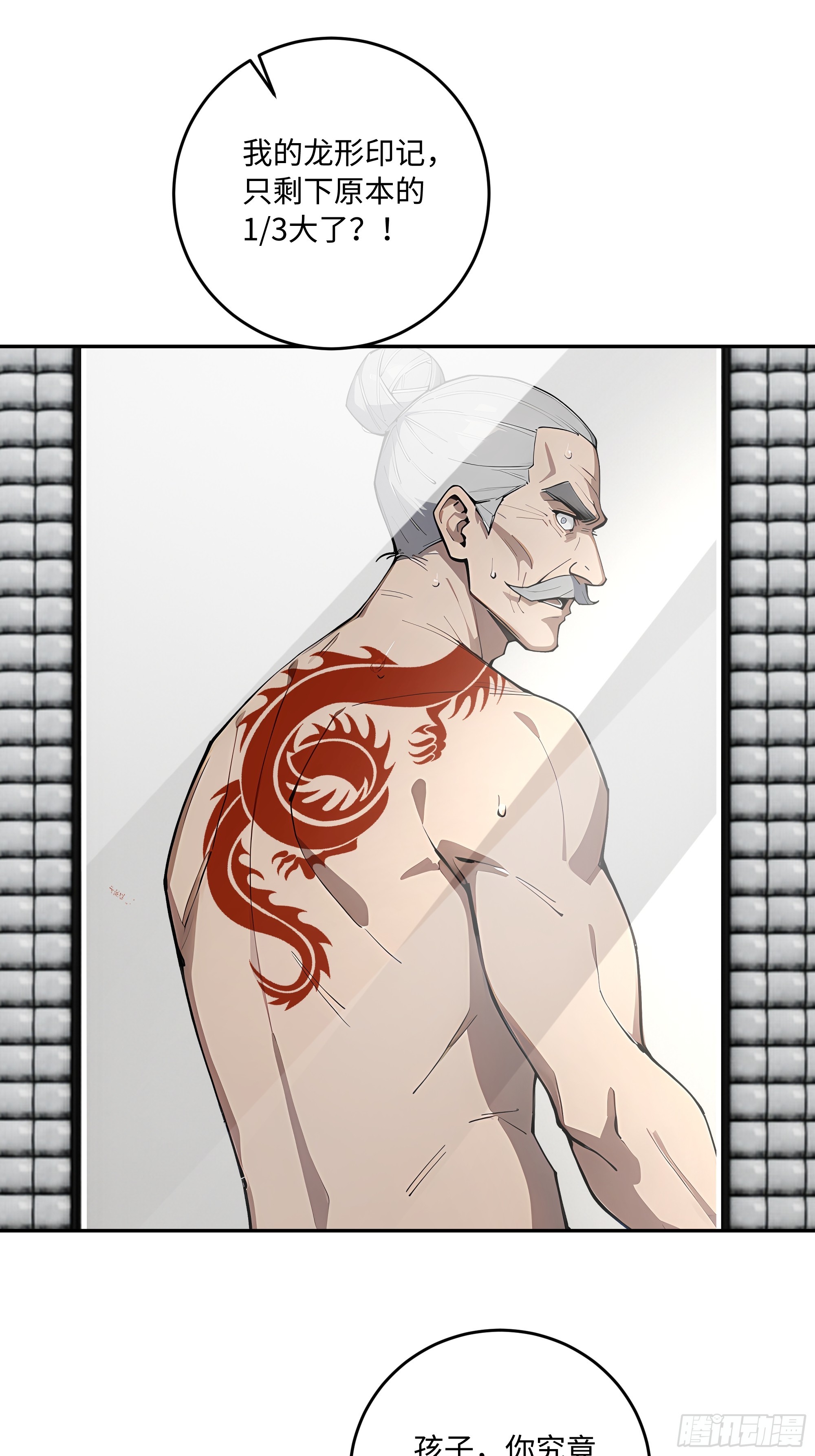 48 能量容器(1/2)-第49话