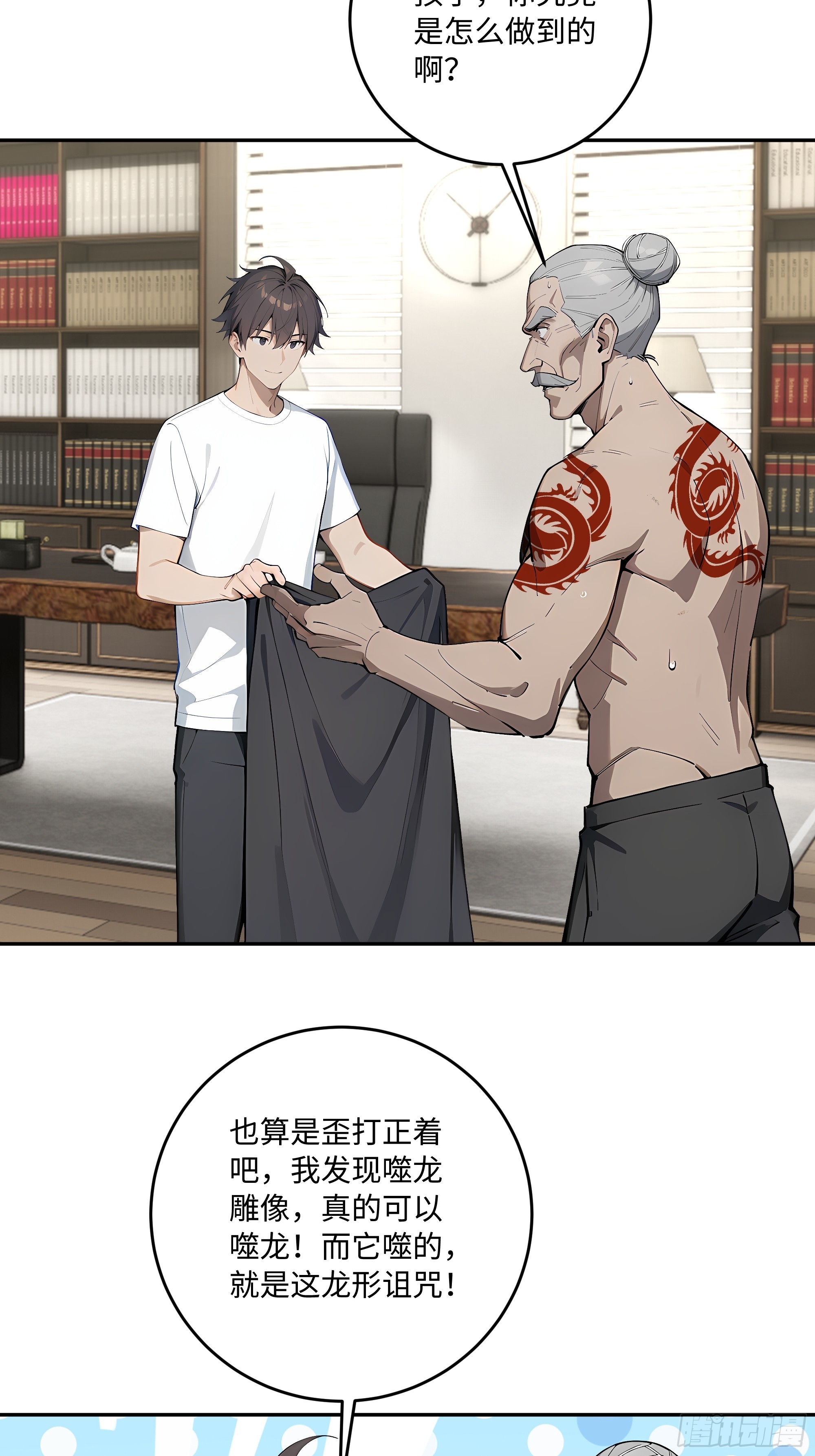 48 能量容器(1/2)-第49话